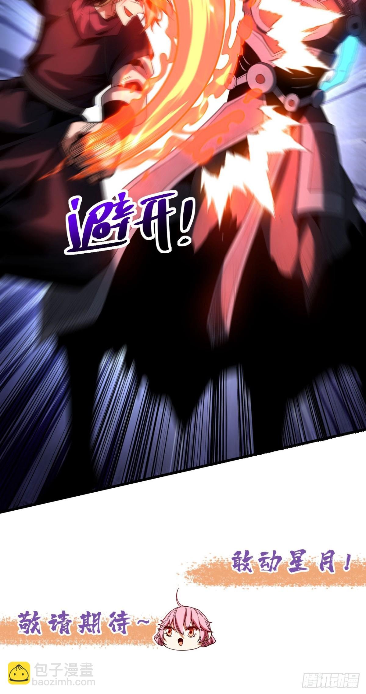 第69话 开国神将