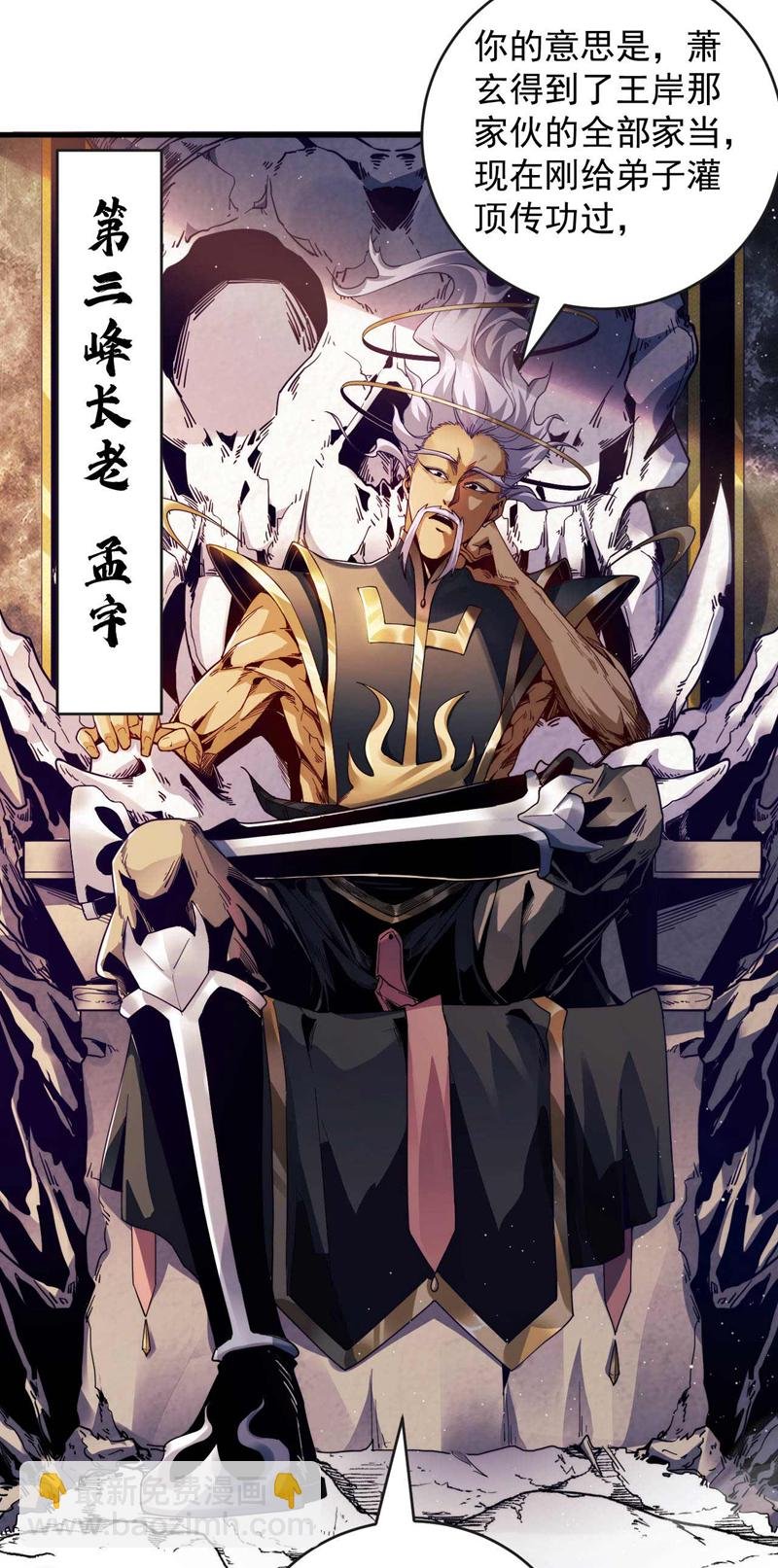 第7话 狠敲一笔！