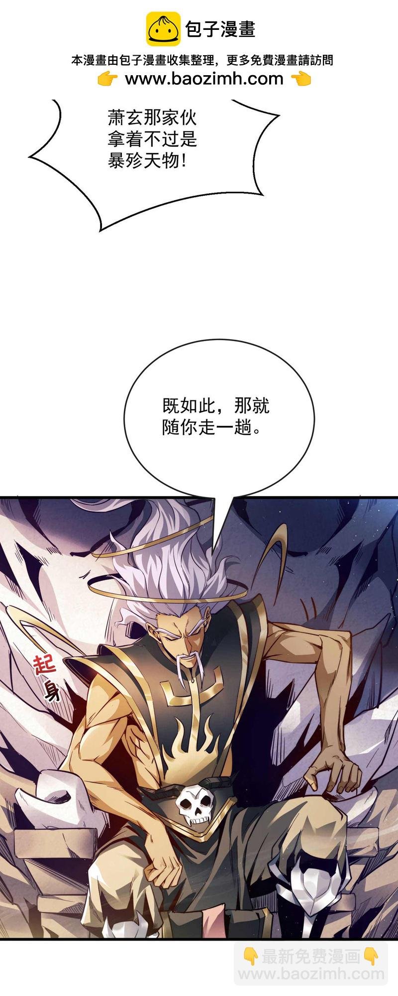 第7话 狠敲一笔！