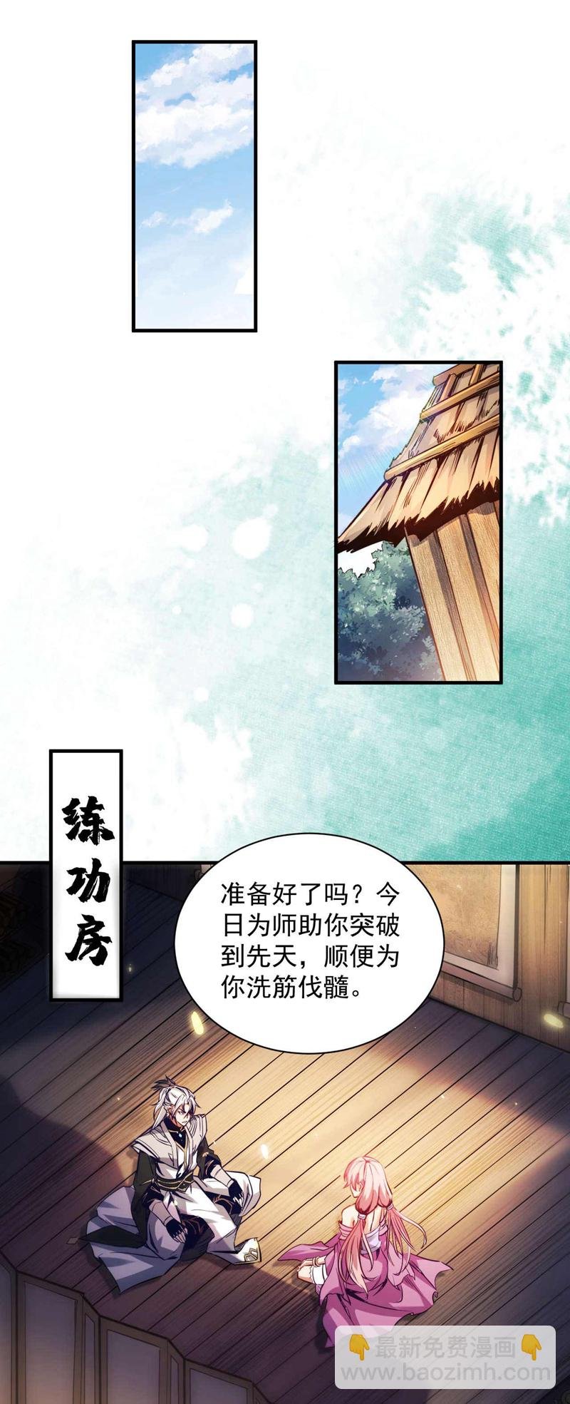第7话 狠敲一笔！
