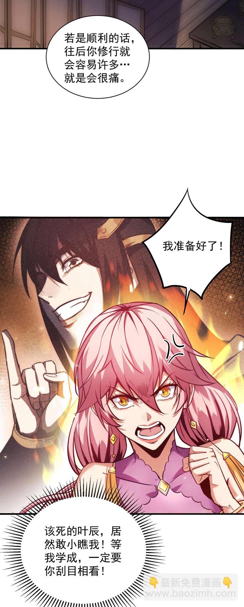 第7话 狠敲一笔！