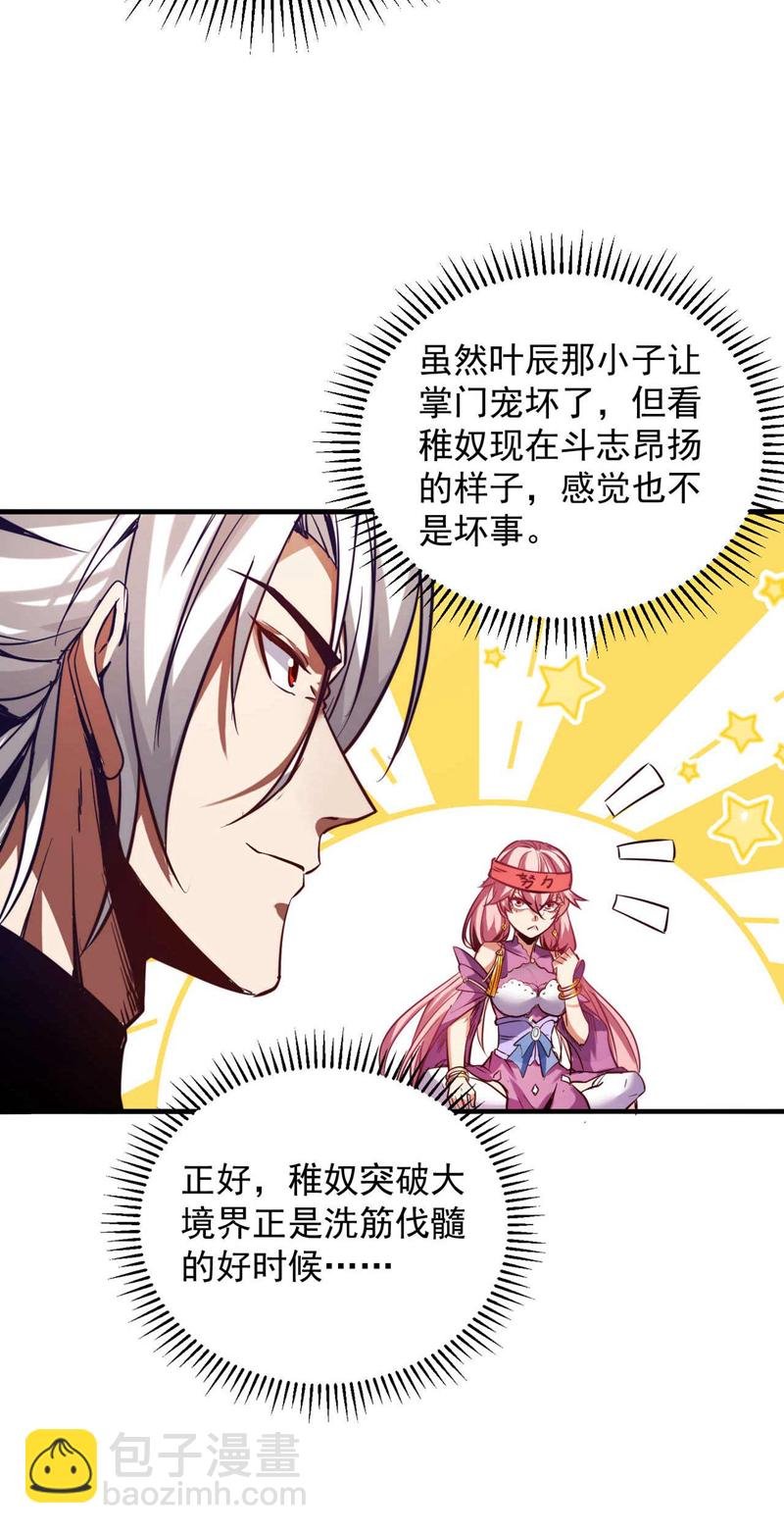 第7话 狠敲一笔！