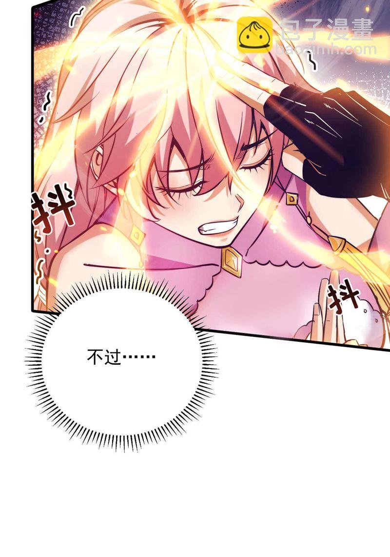 第7话 狠敲一笔！