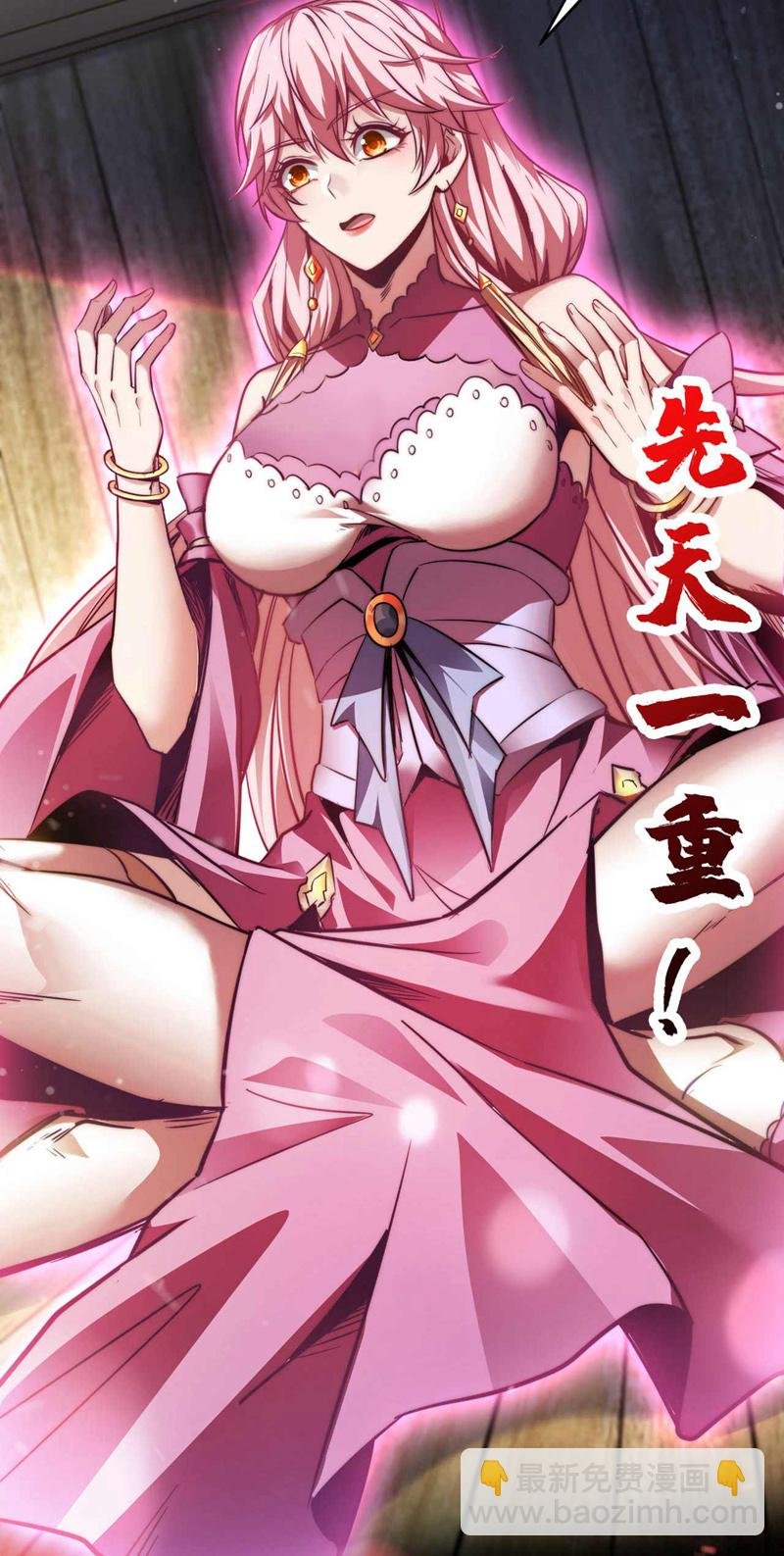 第7话 狠敲一笔！