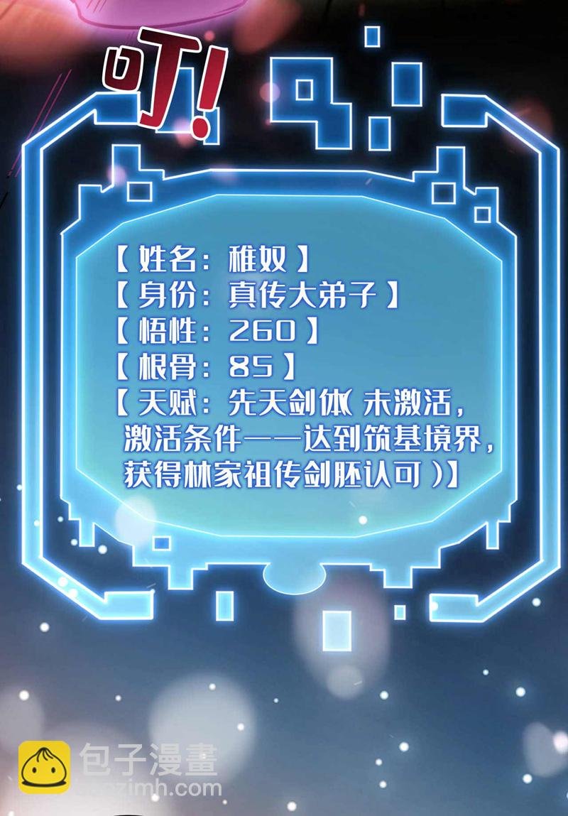 第7话 狠敲一笔！