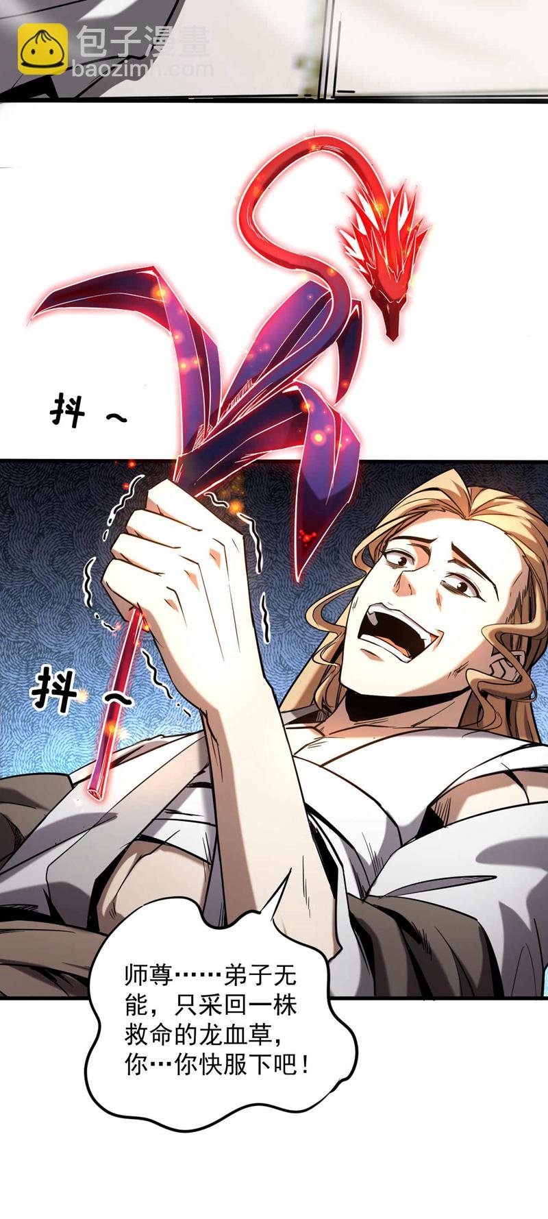 第7话 狠敲一笔！