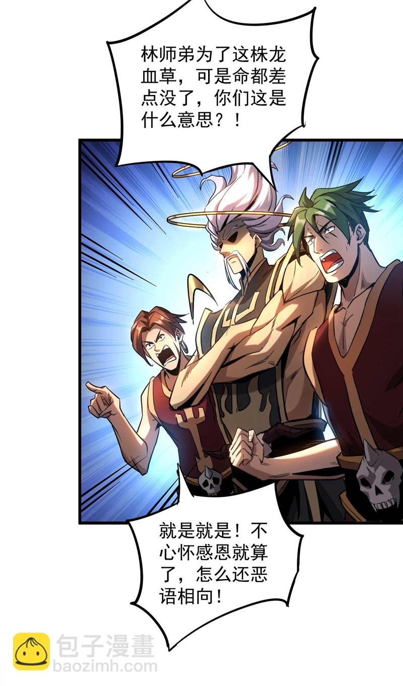 第7话 狠敲一笔！