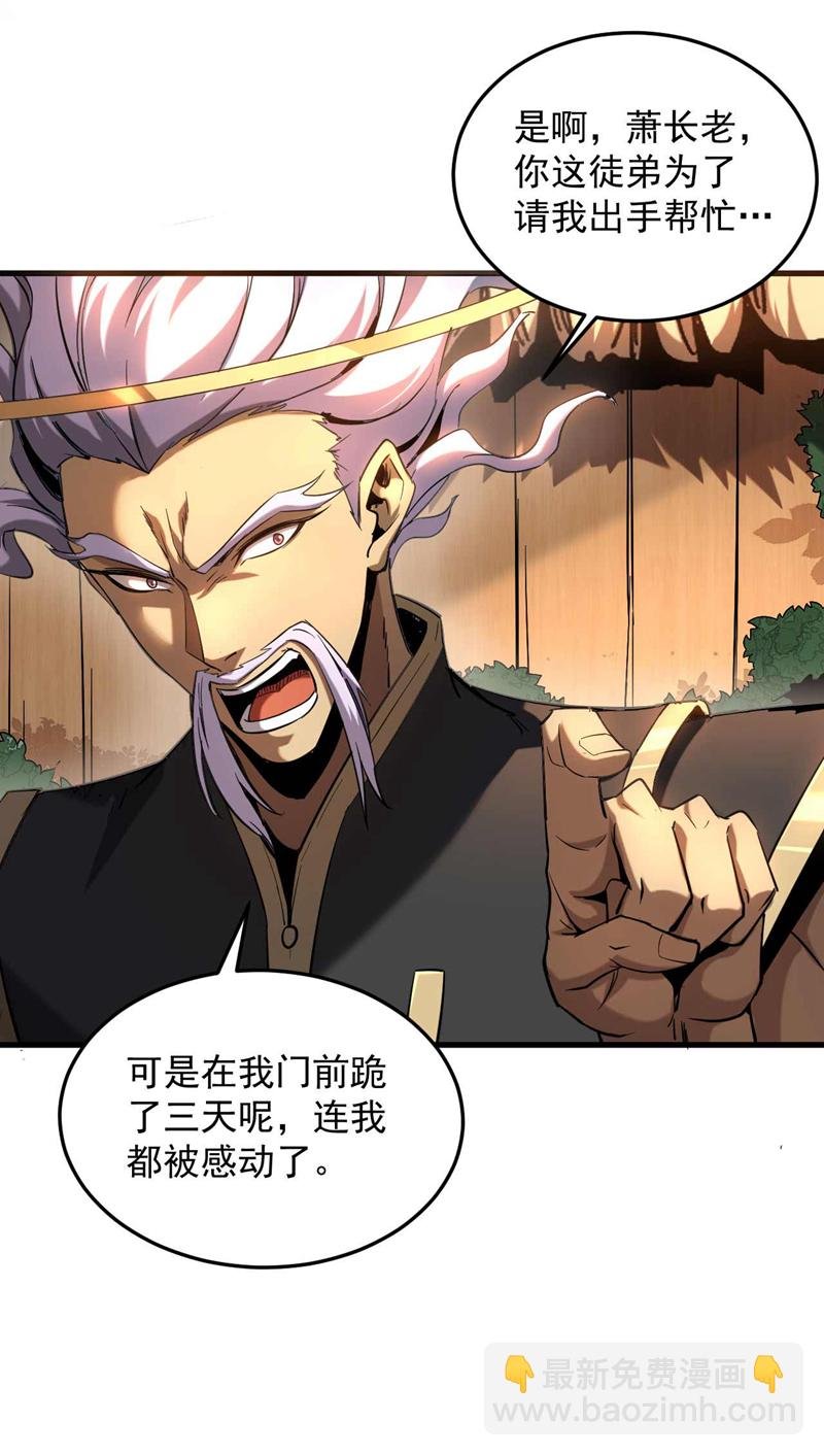 第7话 狠敲一笔！