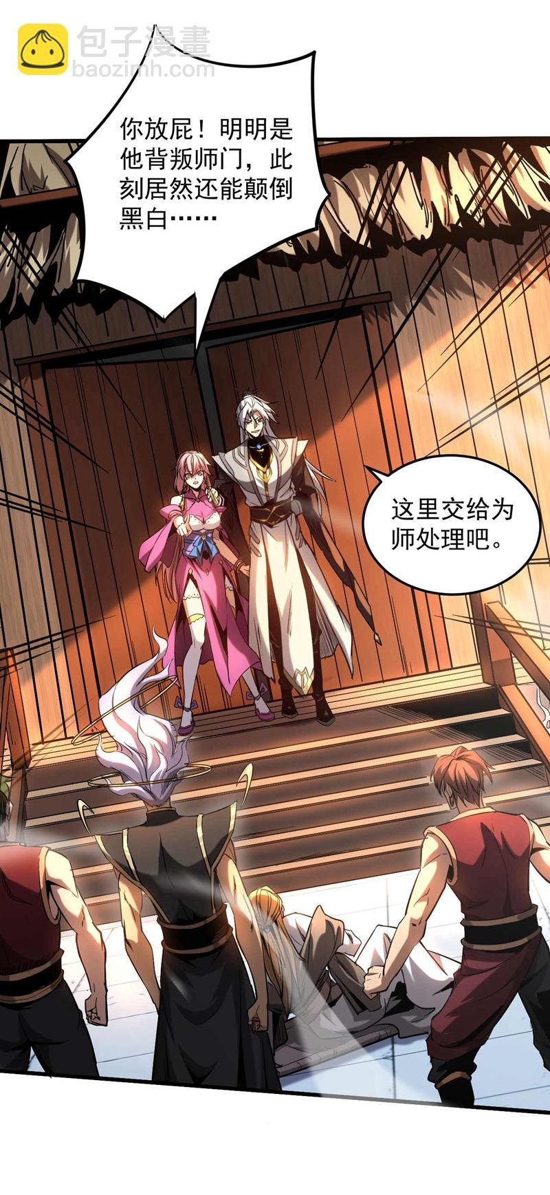 第7话 狠敲一笔！