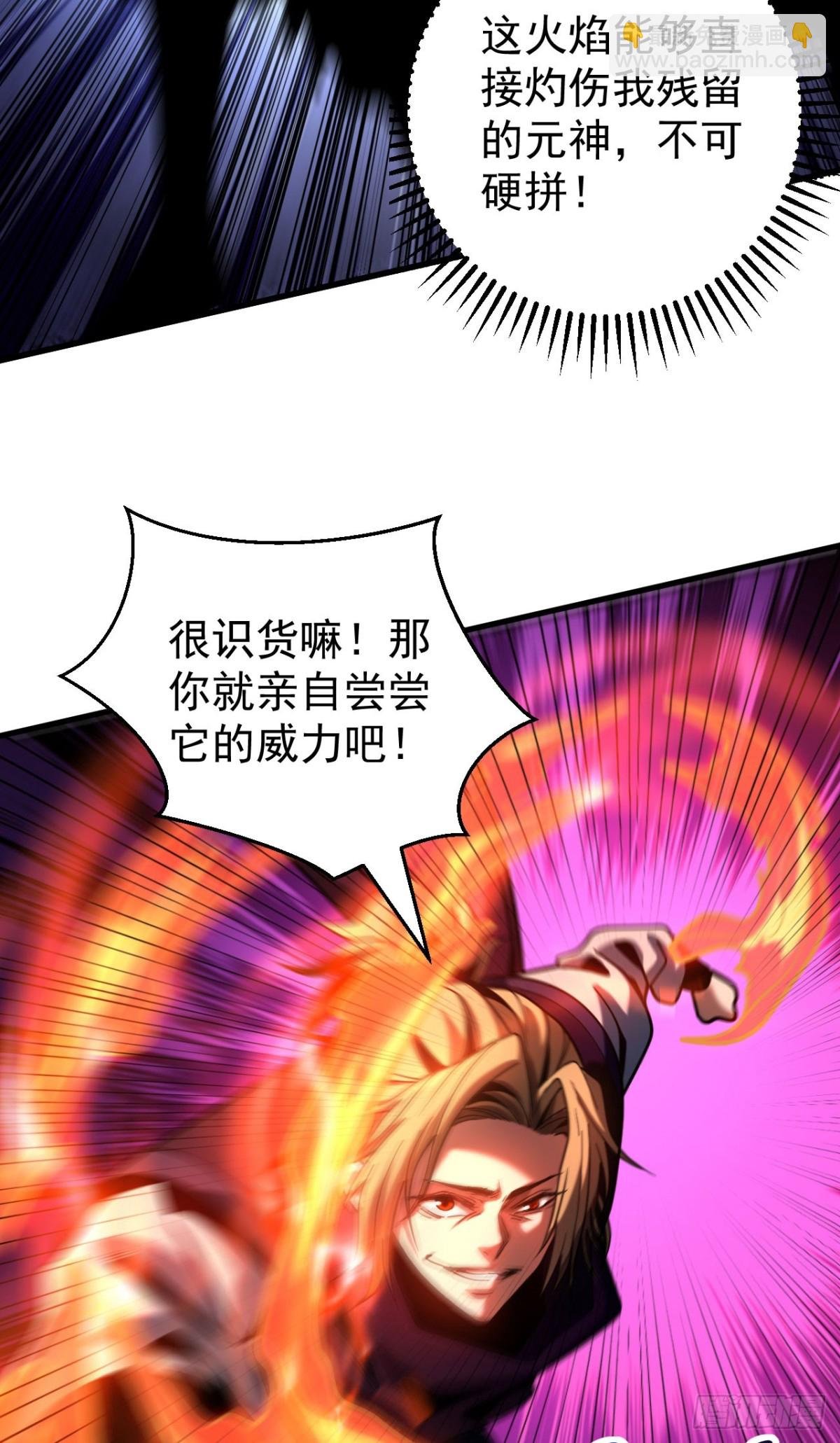 第70话 敢动星月？