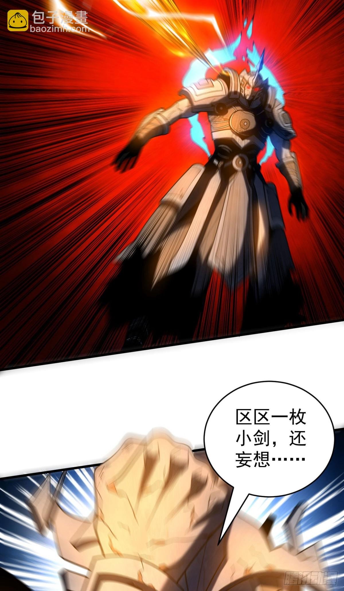 第70话 敢动星月？