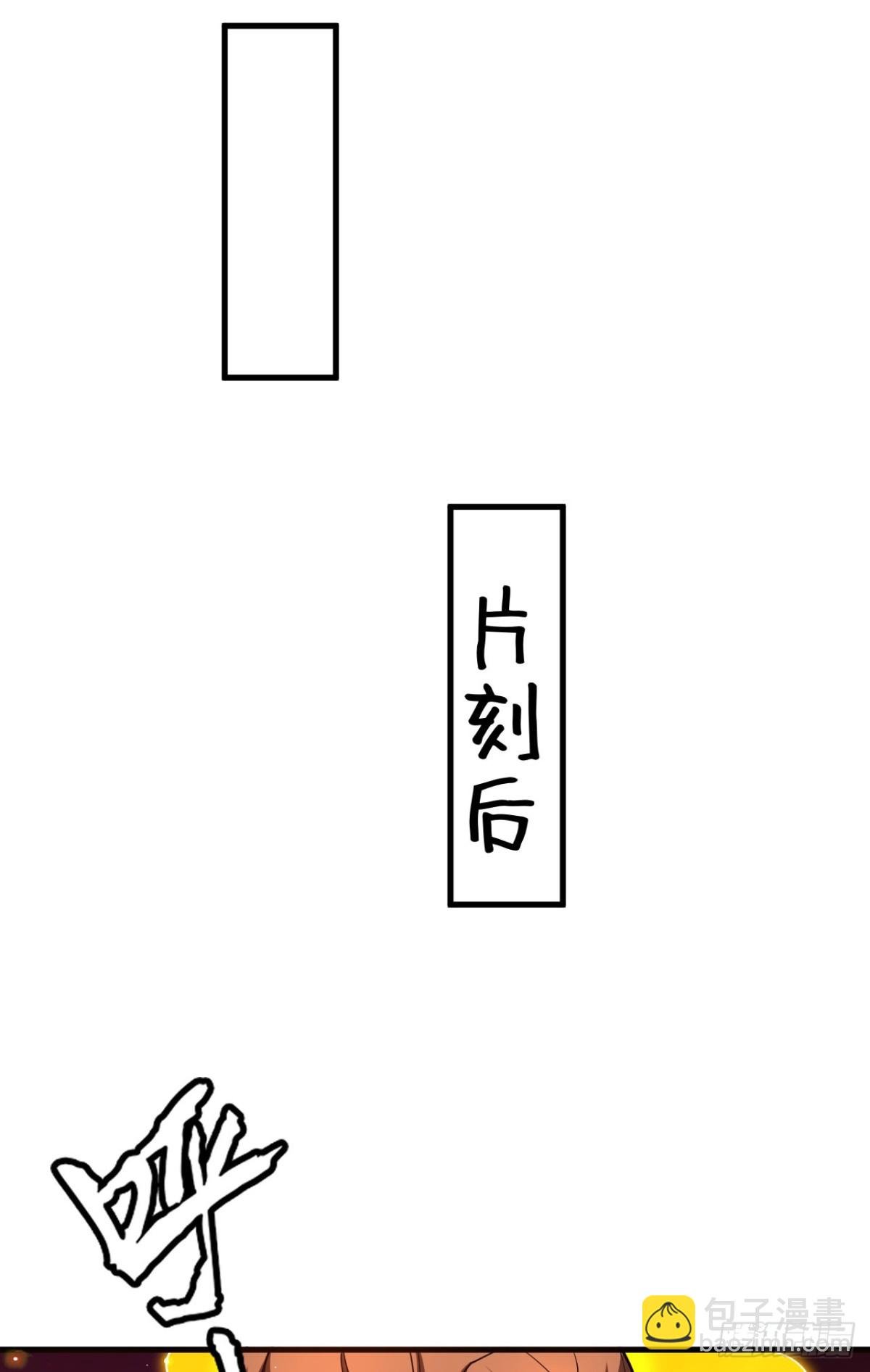 第70话 敢动星月？