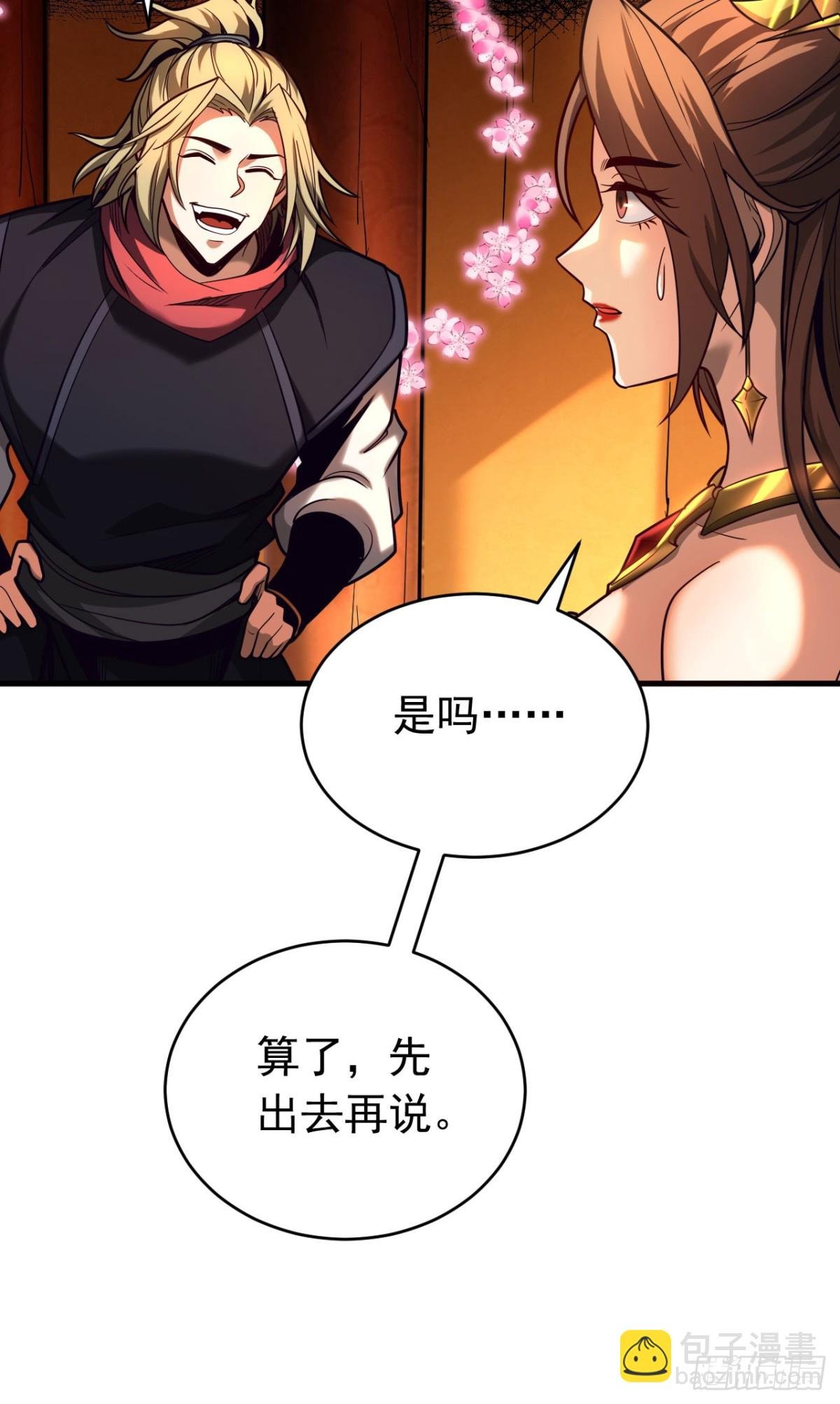 第70话 敢动星月？