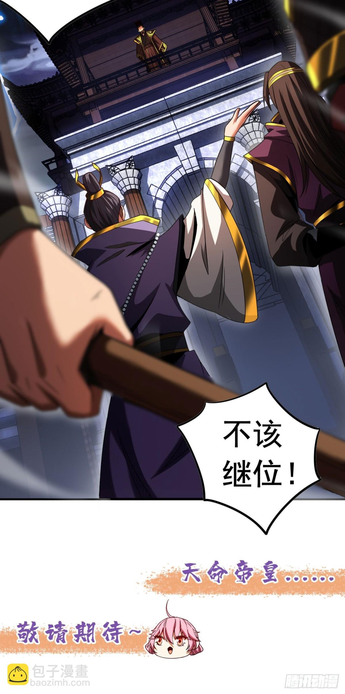 第70话 敢动星月？