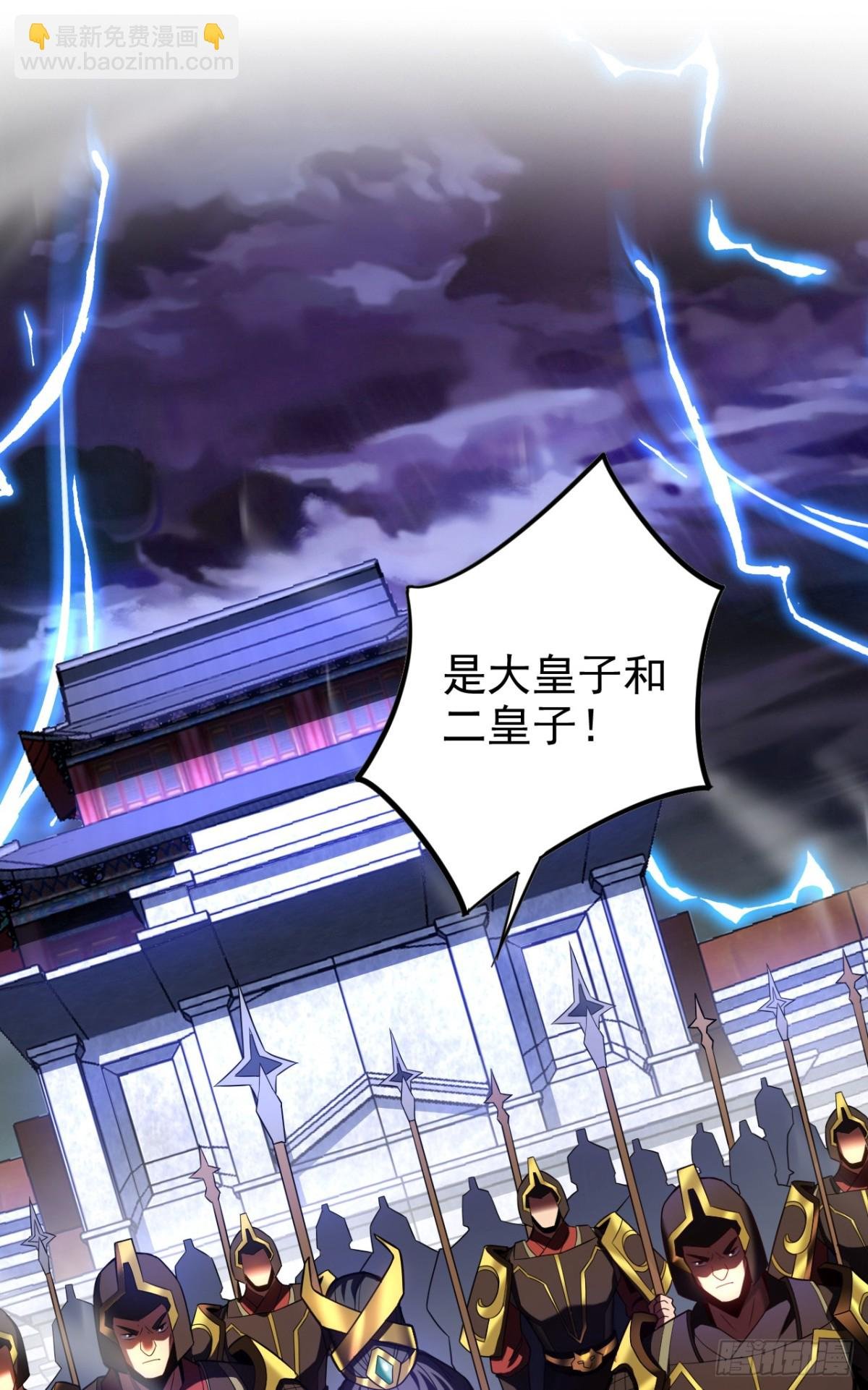 第71话 天命帝皇