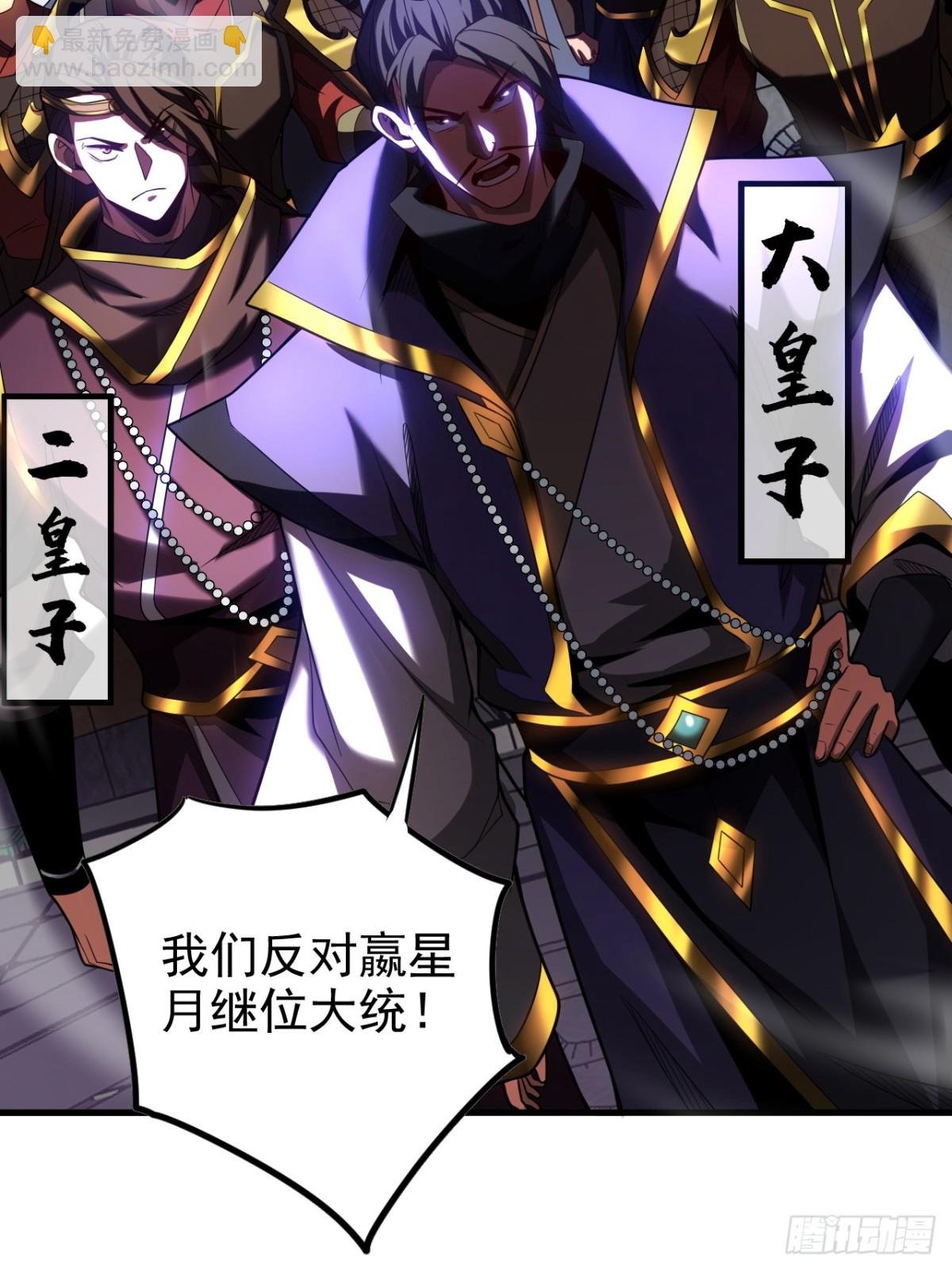 第71话 天命帝皇