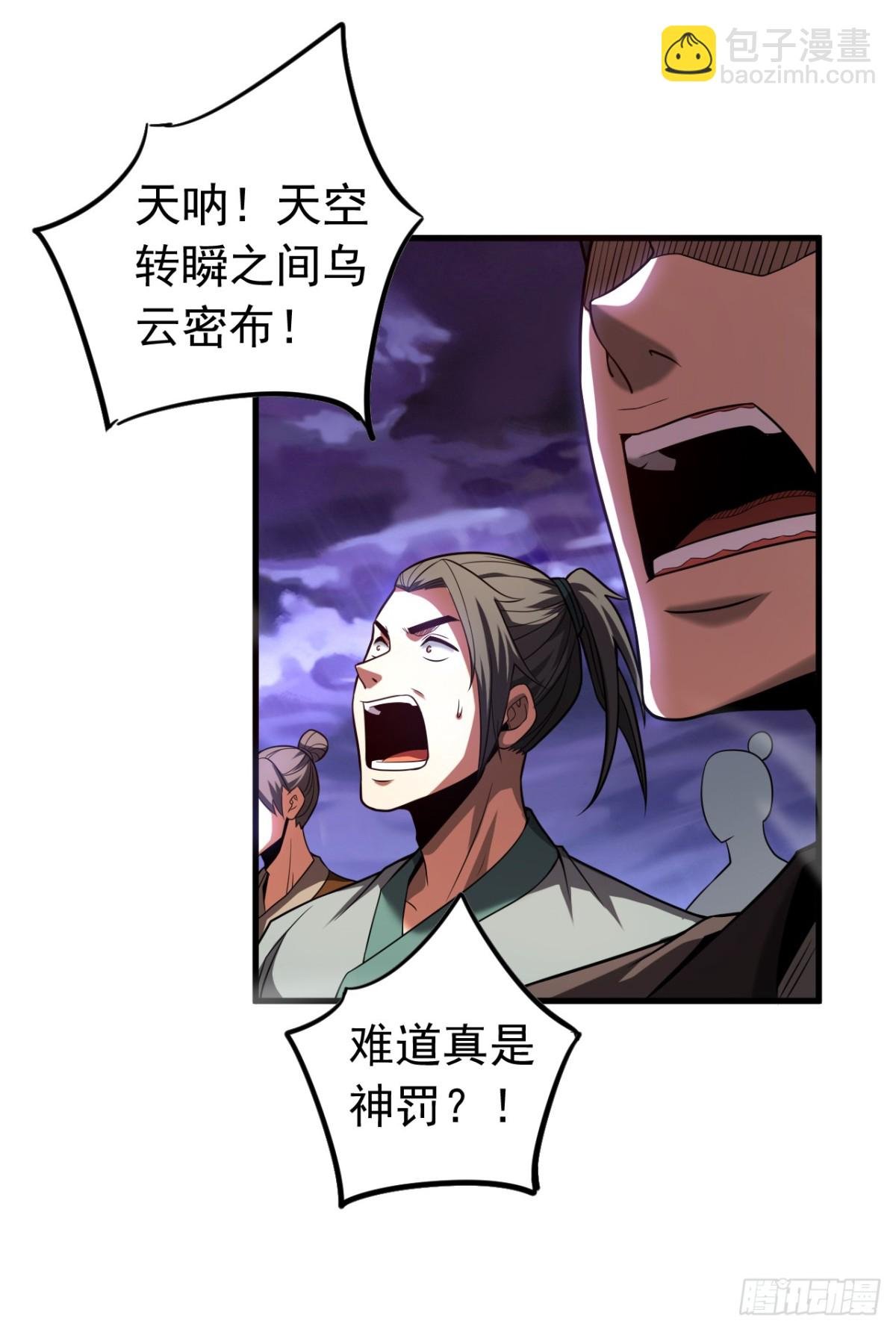 第71话 天命帝皇