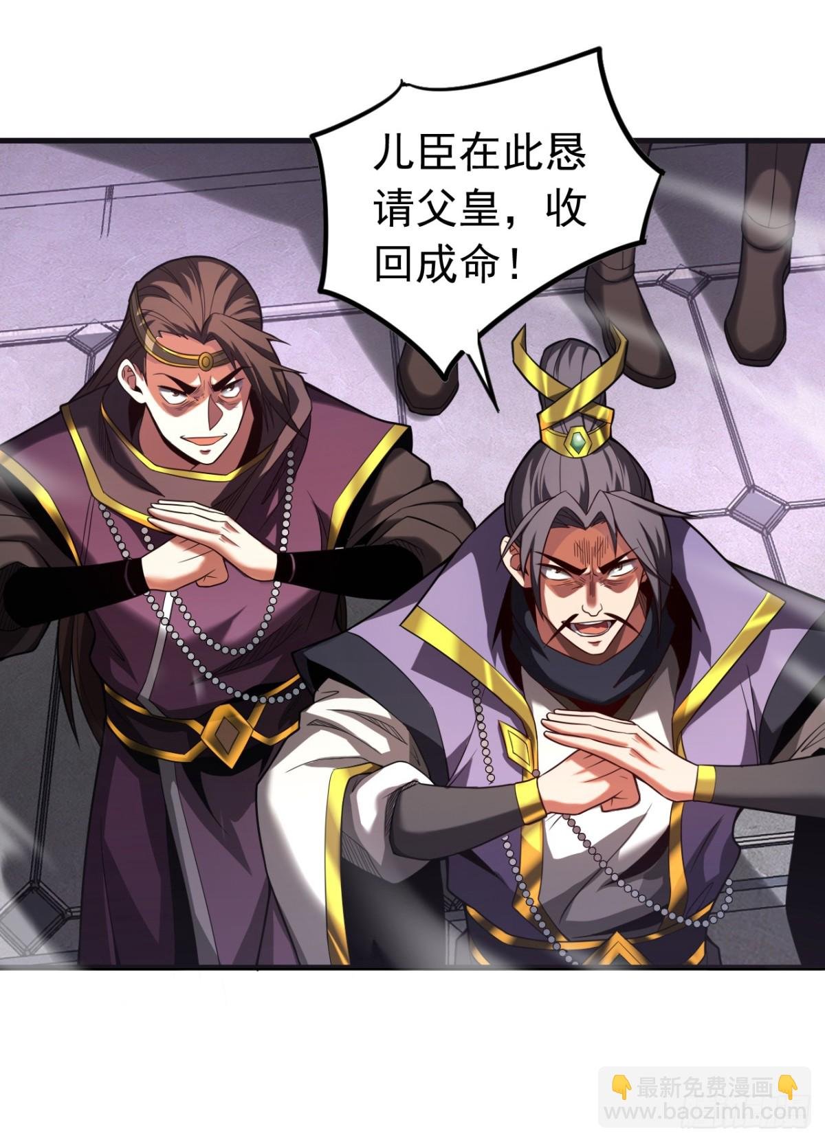 第71话 天命帝皇