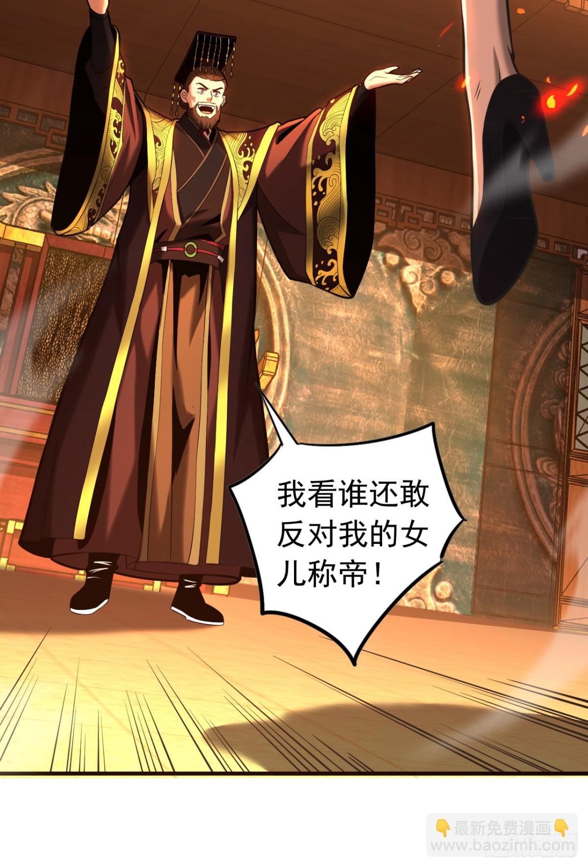 第71话 天命帝皇