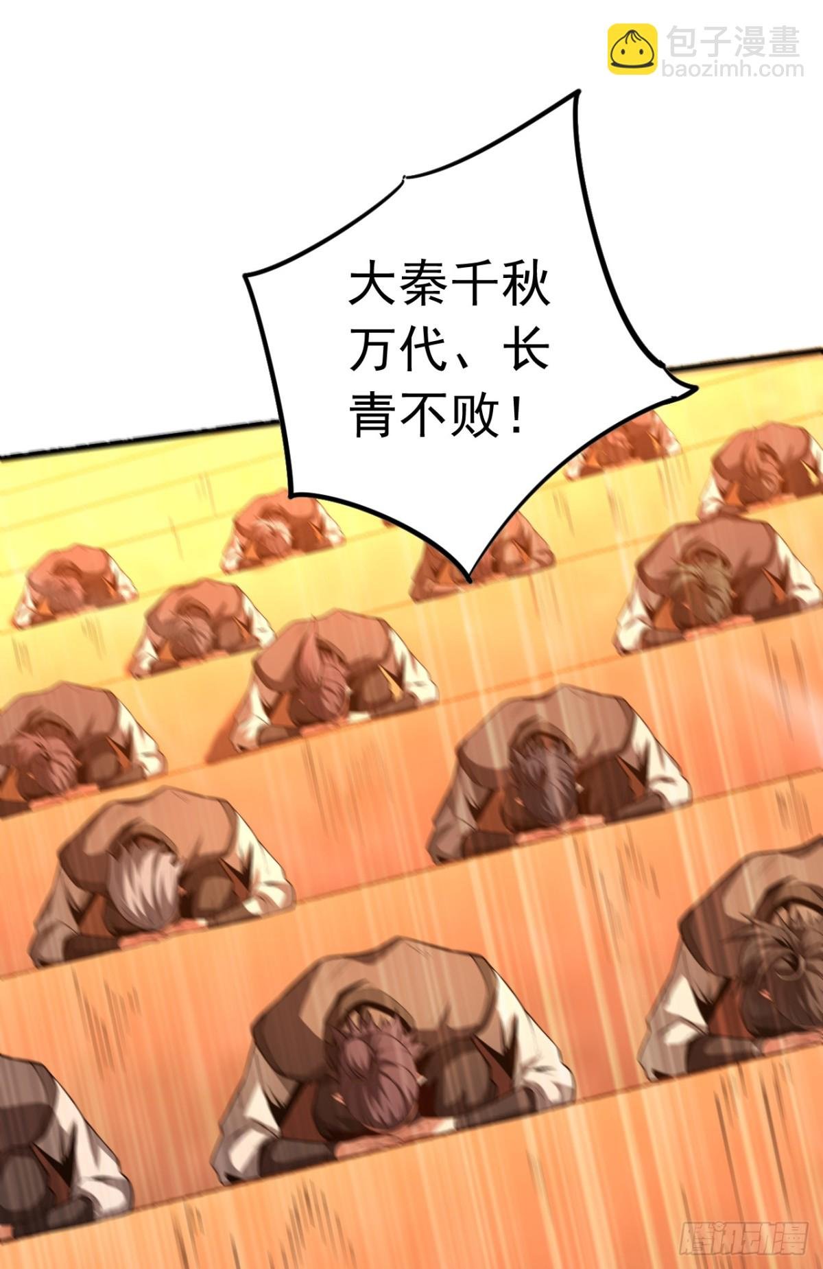 第71话 天命帝皇