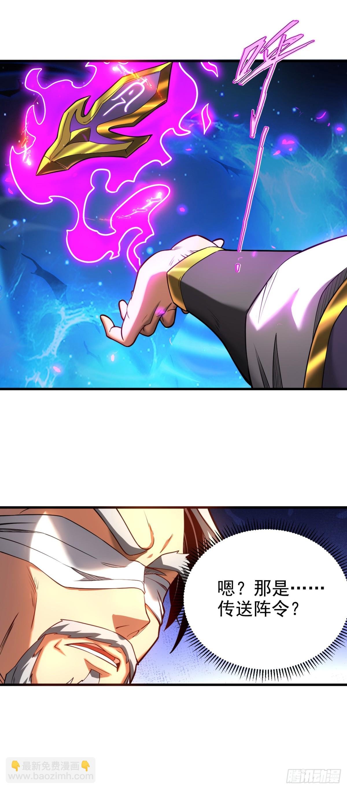 第71话 天命帝皇