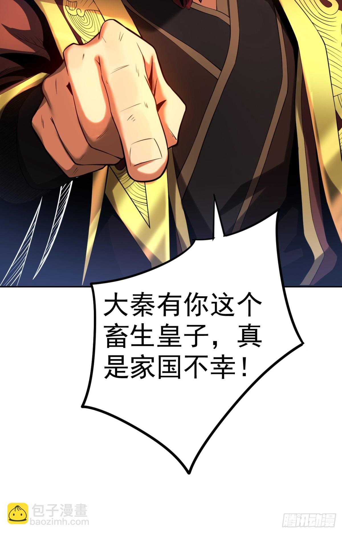 第71话 天命帝皇