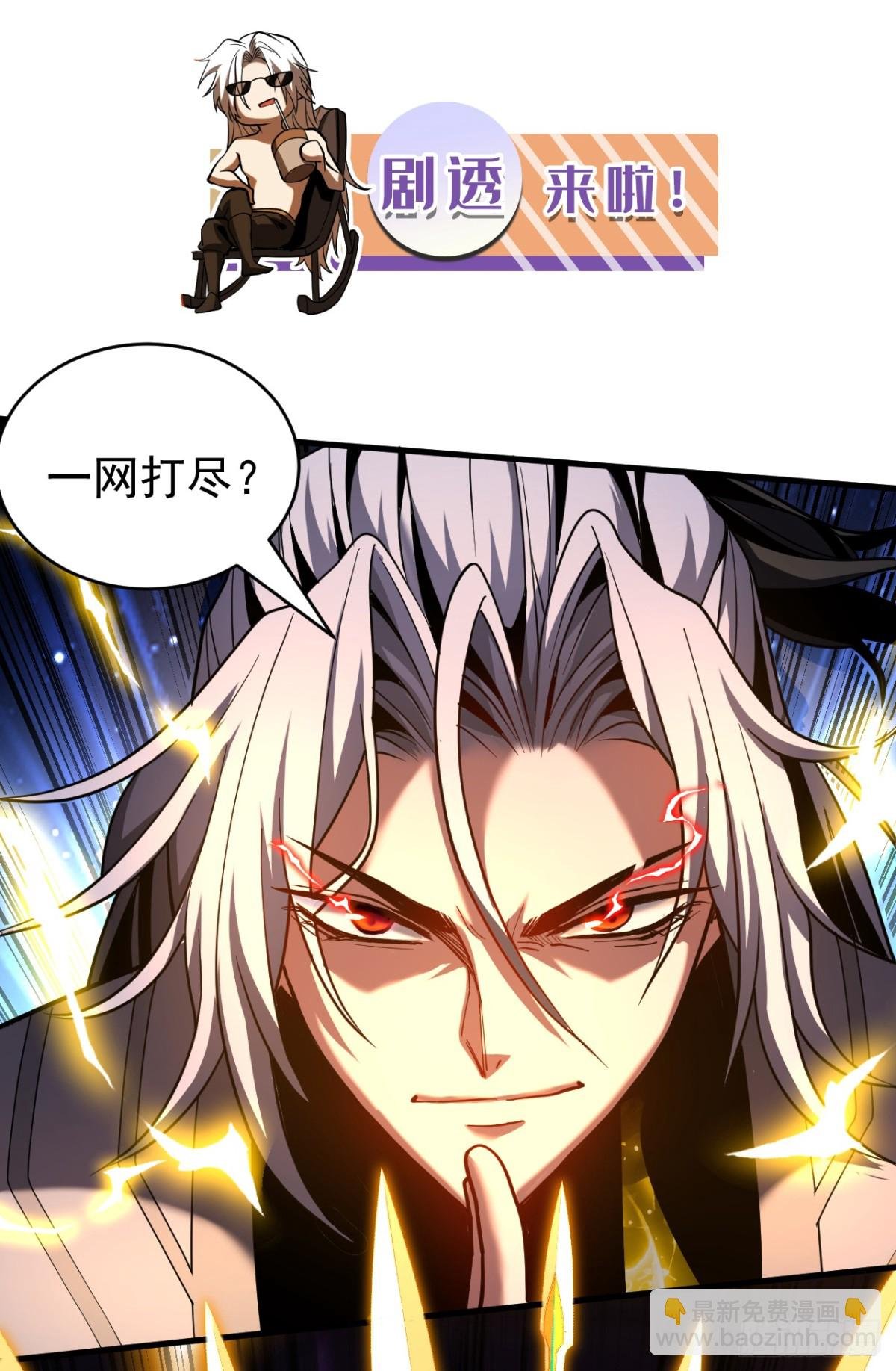 第71话 天命帝皇