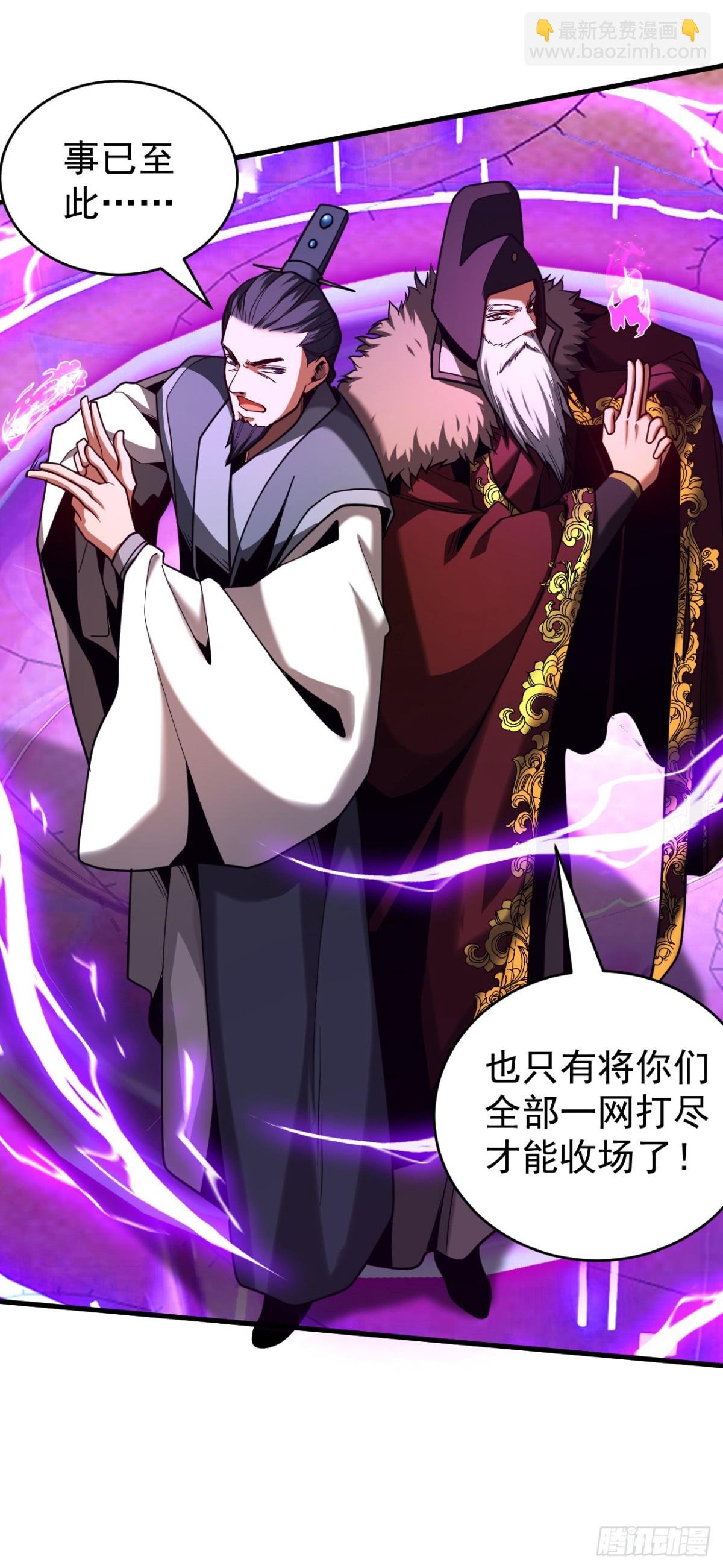 第72话 一网打尽？