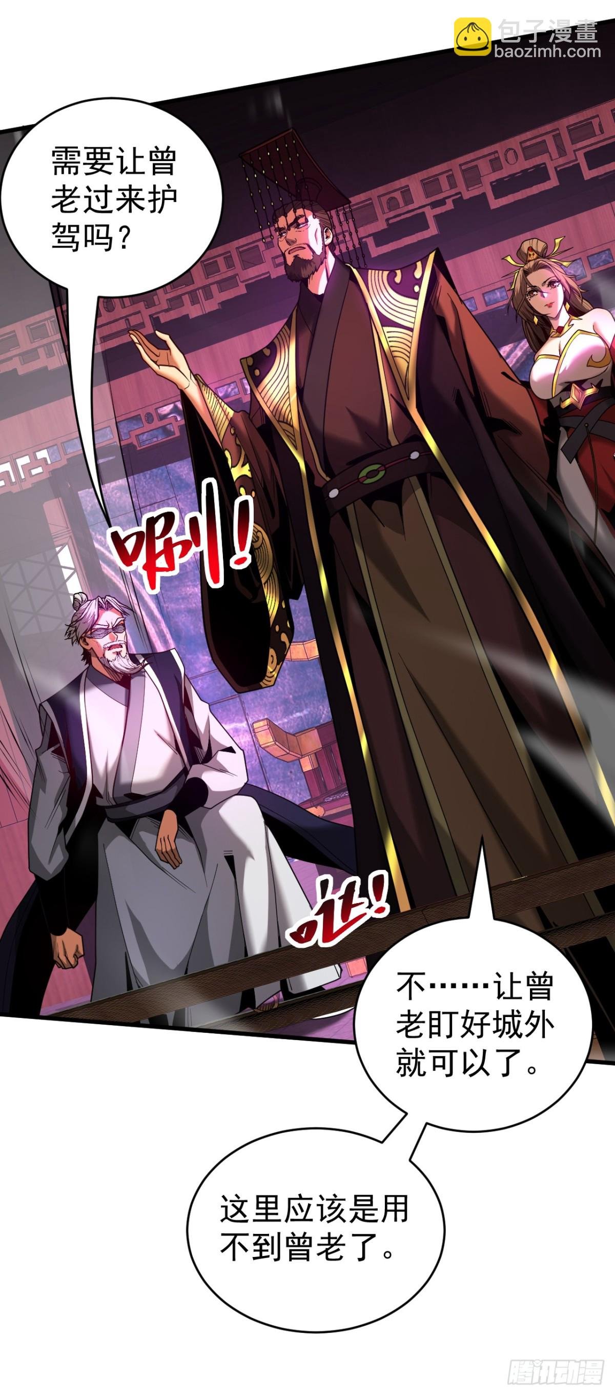 第72话 一网打尽？