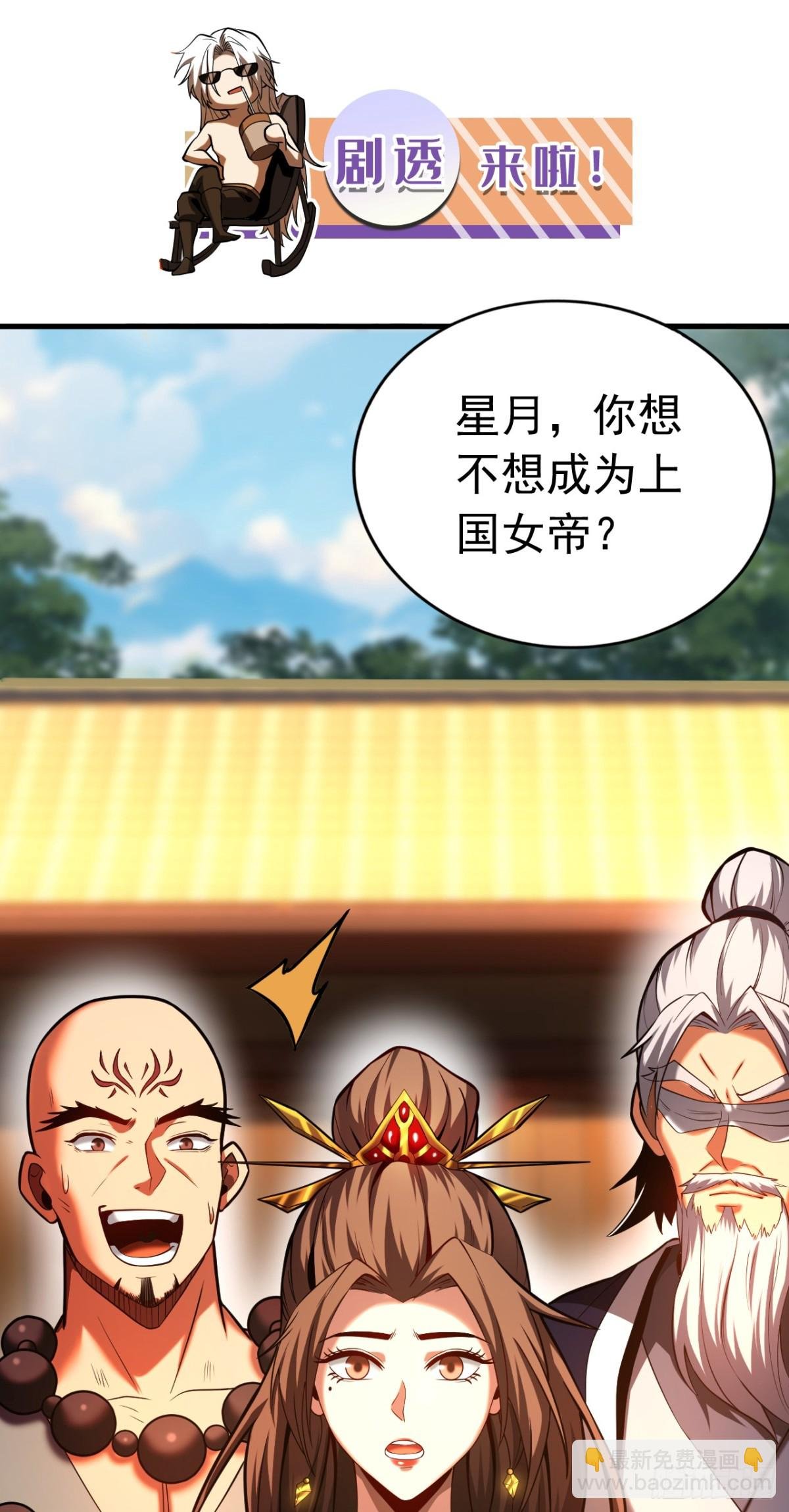 第72话 一网打尽？