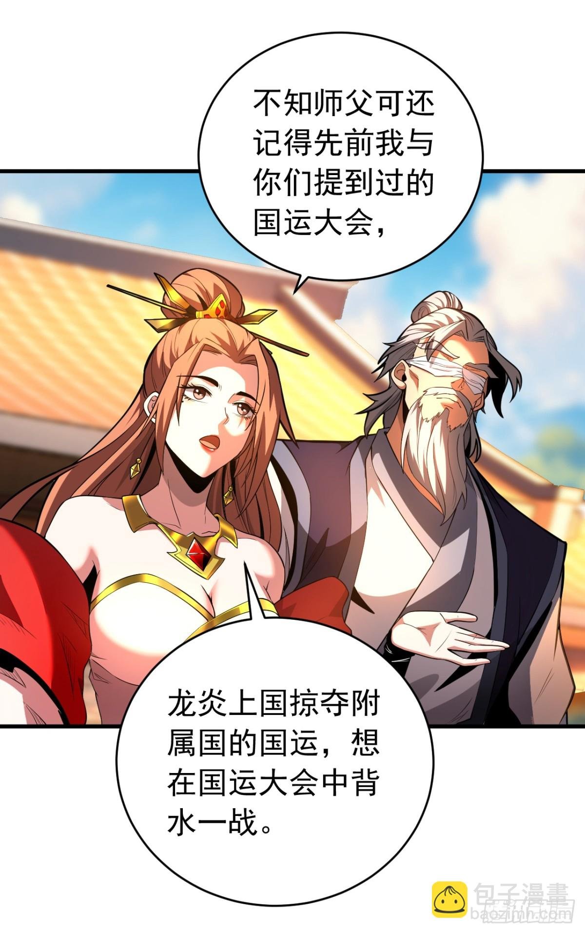 第73话 背水一战