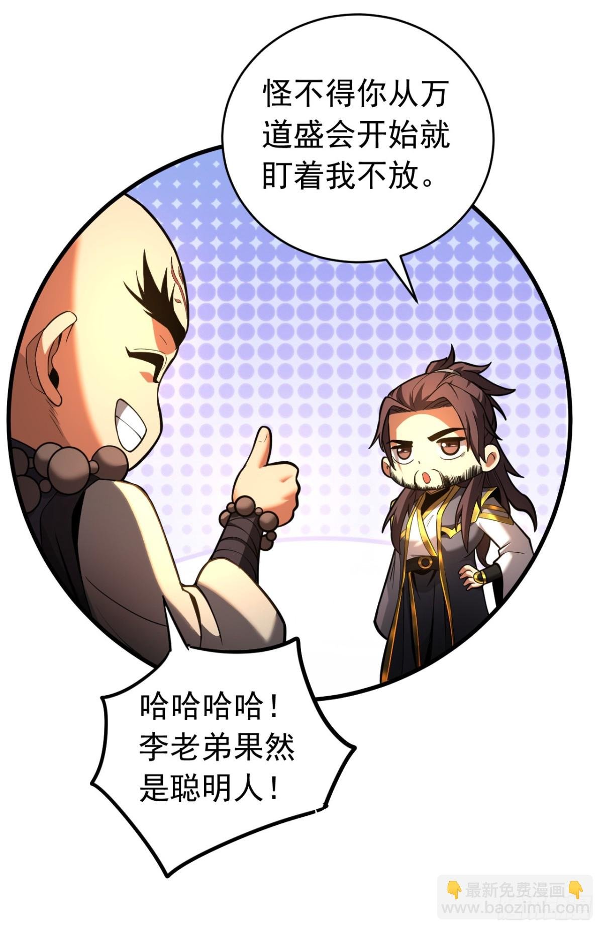 第73话 背水一战