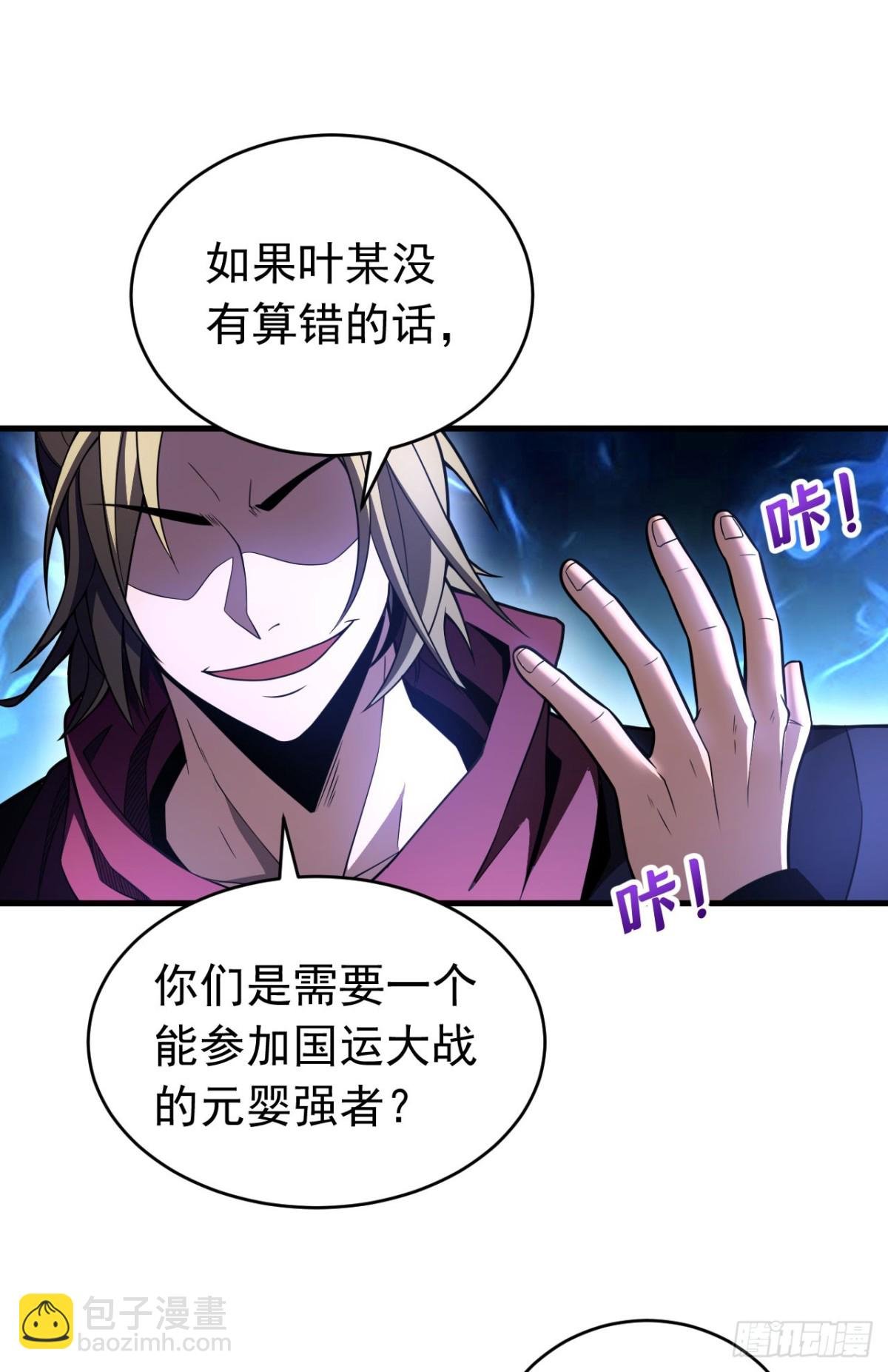 第74话 这家伙…穿越者？