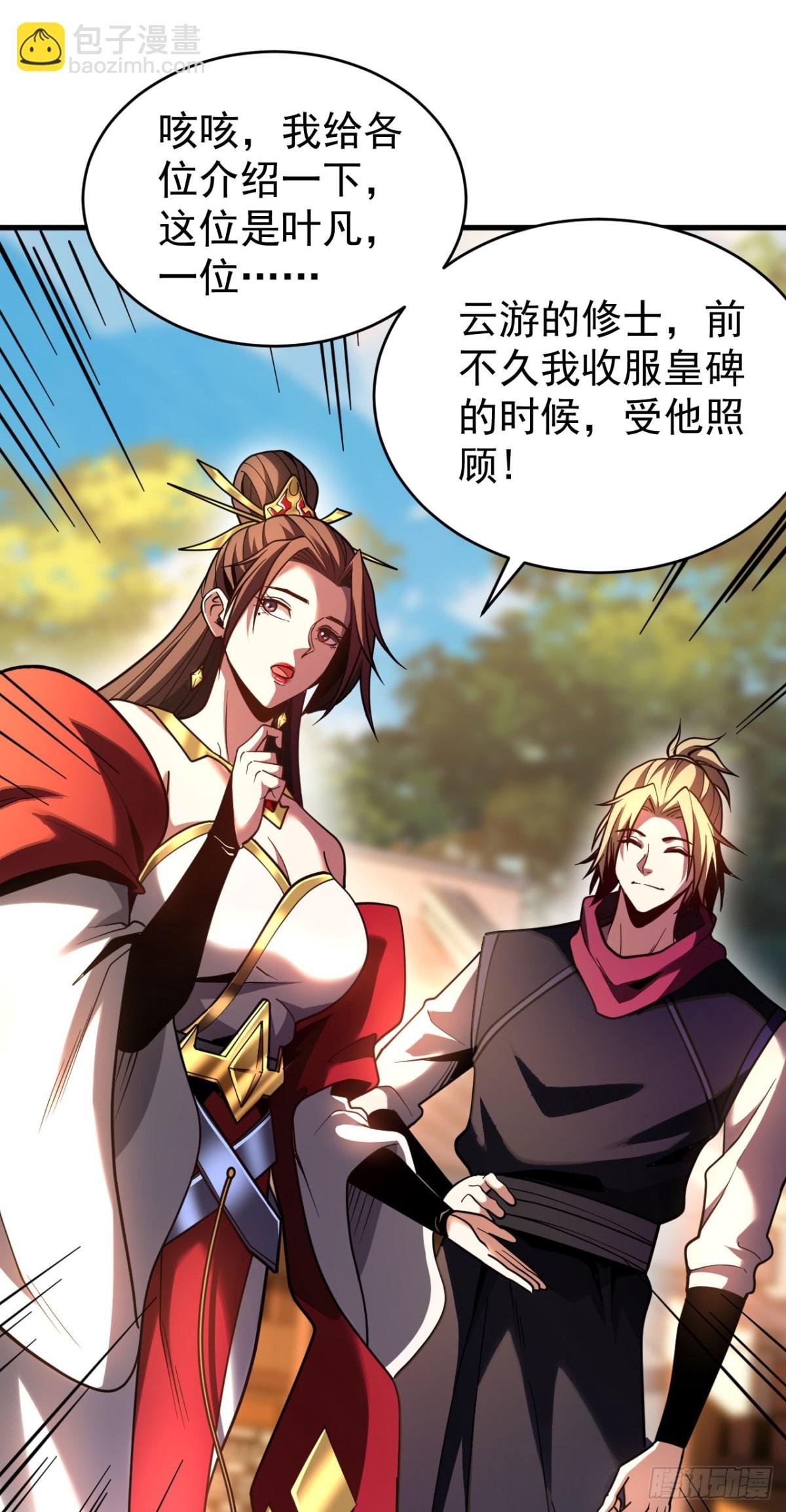 第74话 这家伙…穿越者？