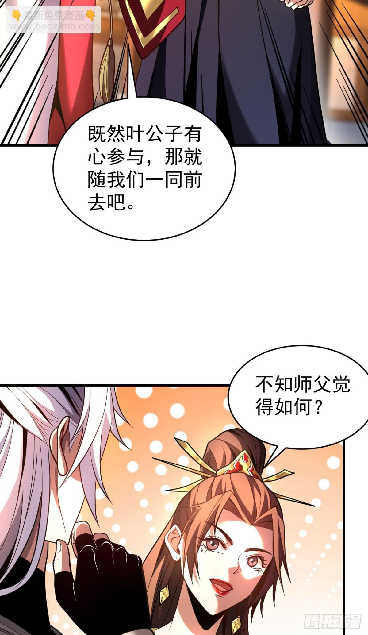 第74话 这家伙…穿越者？