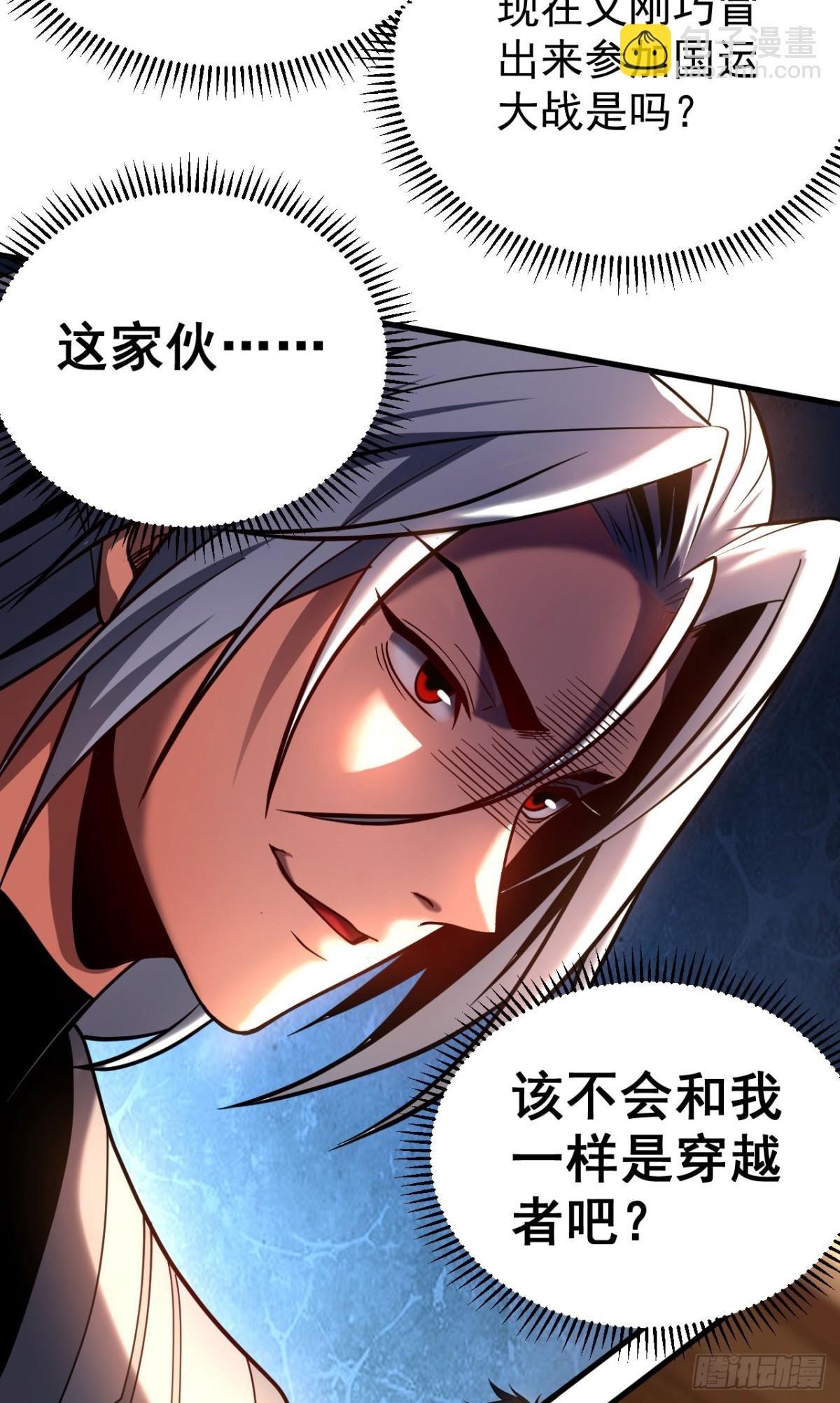 第74话 这家伙…穿越者？