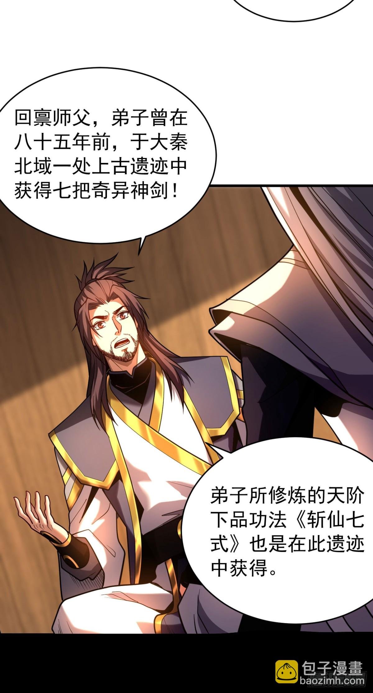 第74话 这家伙…穿越者？