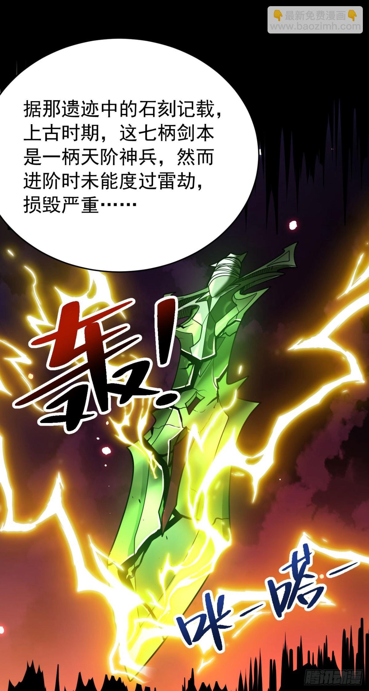 第74话 这家伙…穿越者？