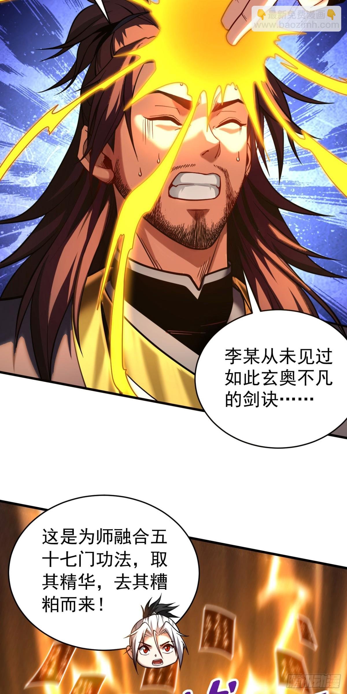 第74话 这家伙…穿越者？