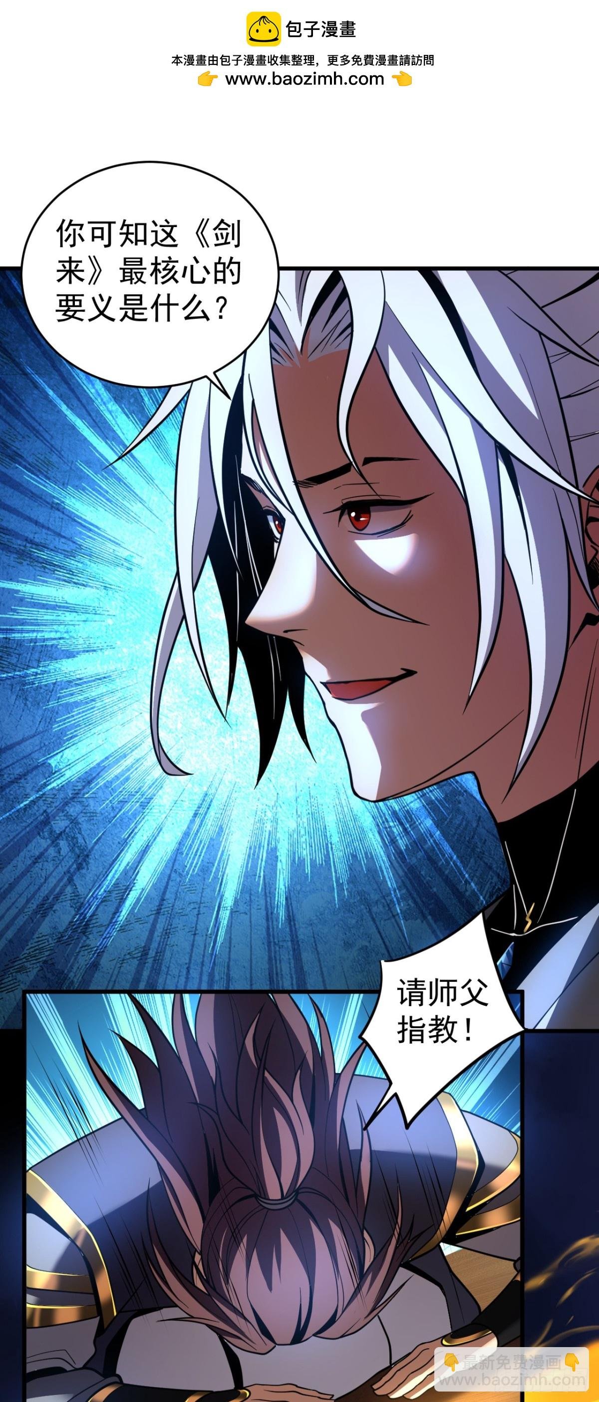 第75话 石碑…有古怪！