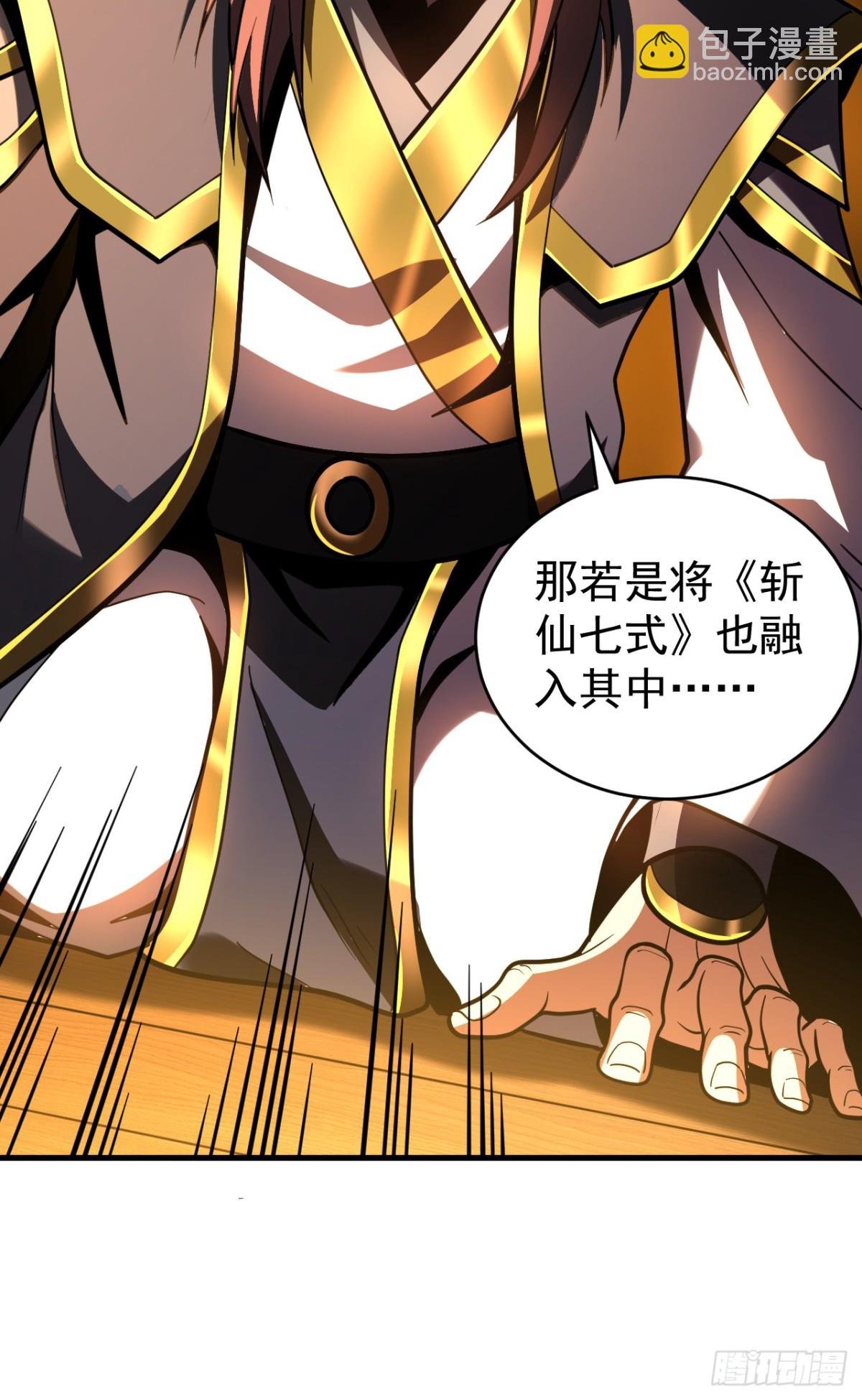 第75话 石碑…有古怪！