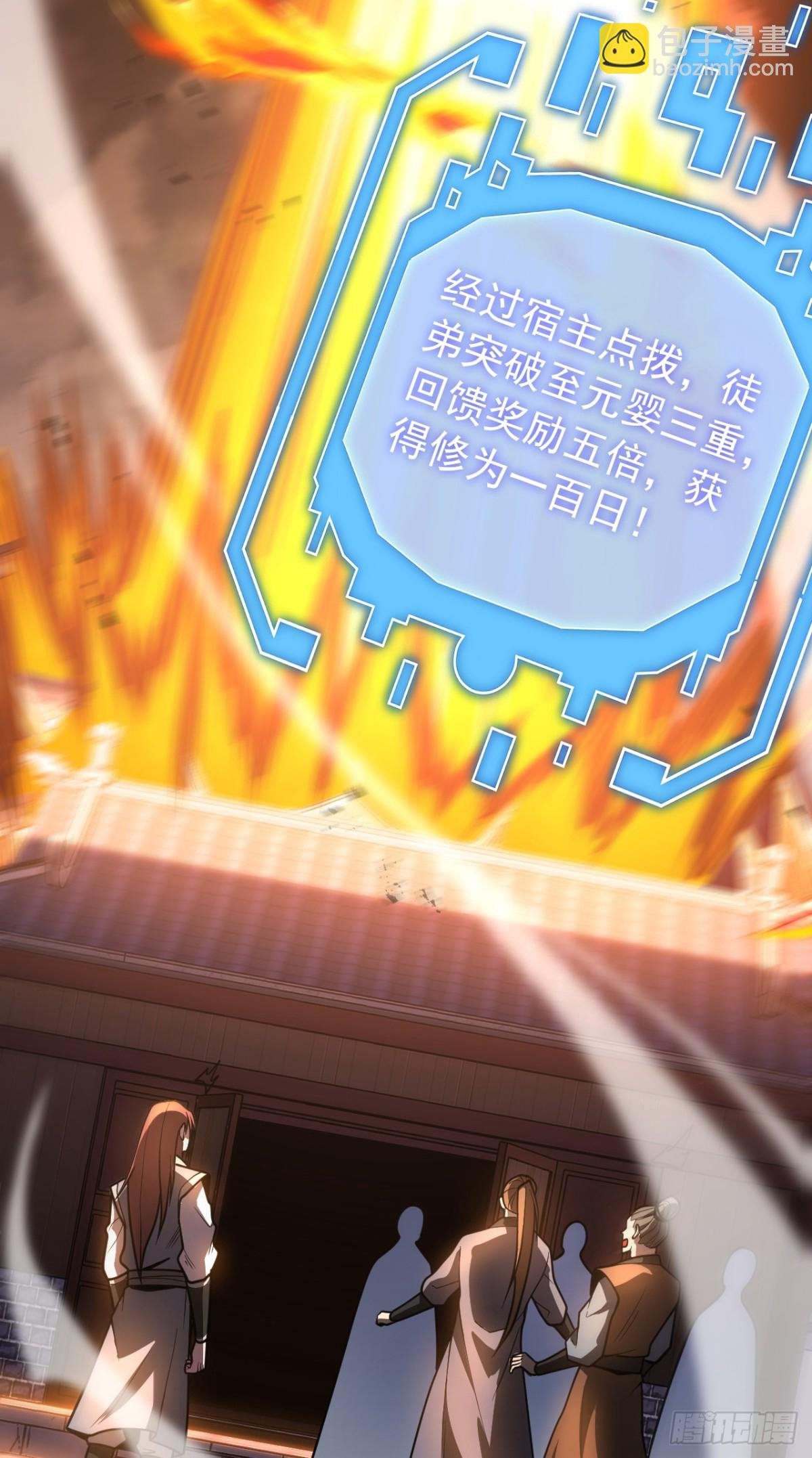 第75话 石碑…有古怪！