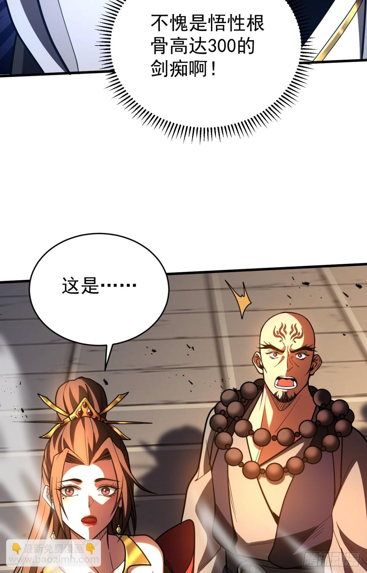 第75话 石碑…有古怪！
