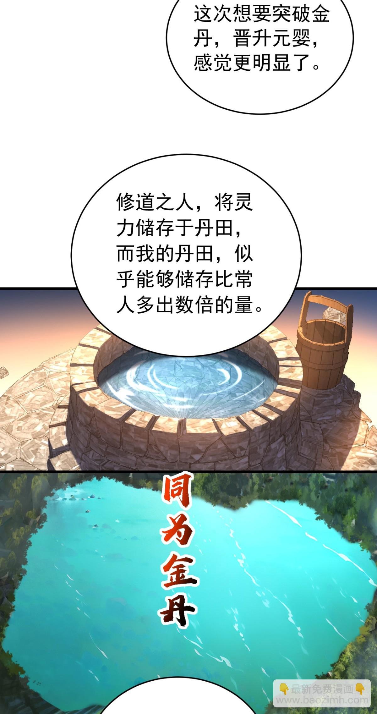 第75话 石碑…有古怪！