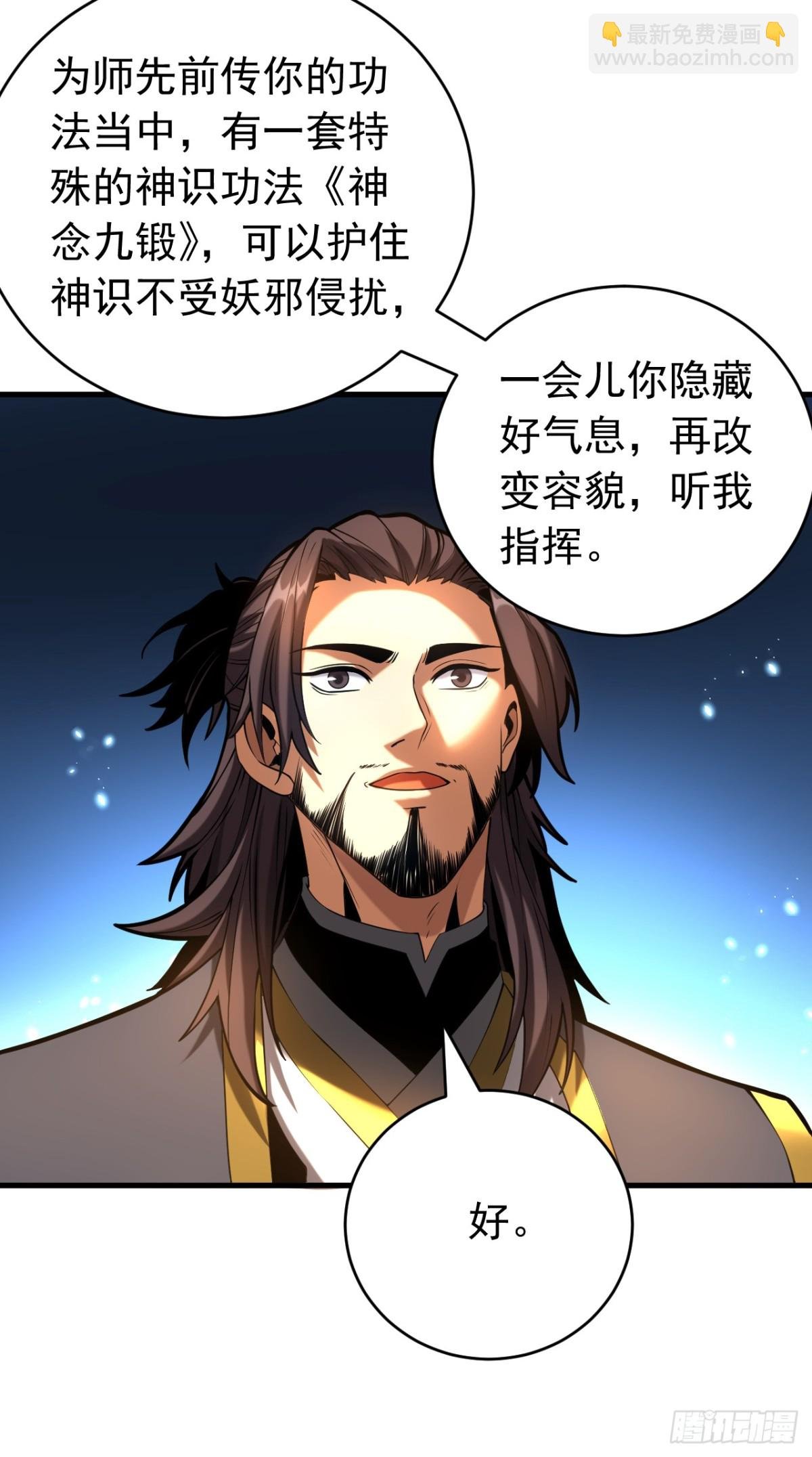 第75话 石碑…有古怪！