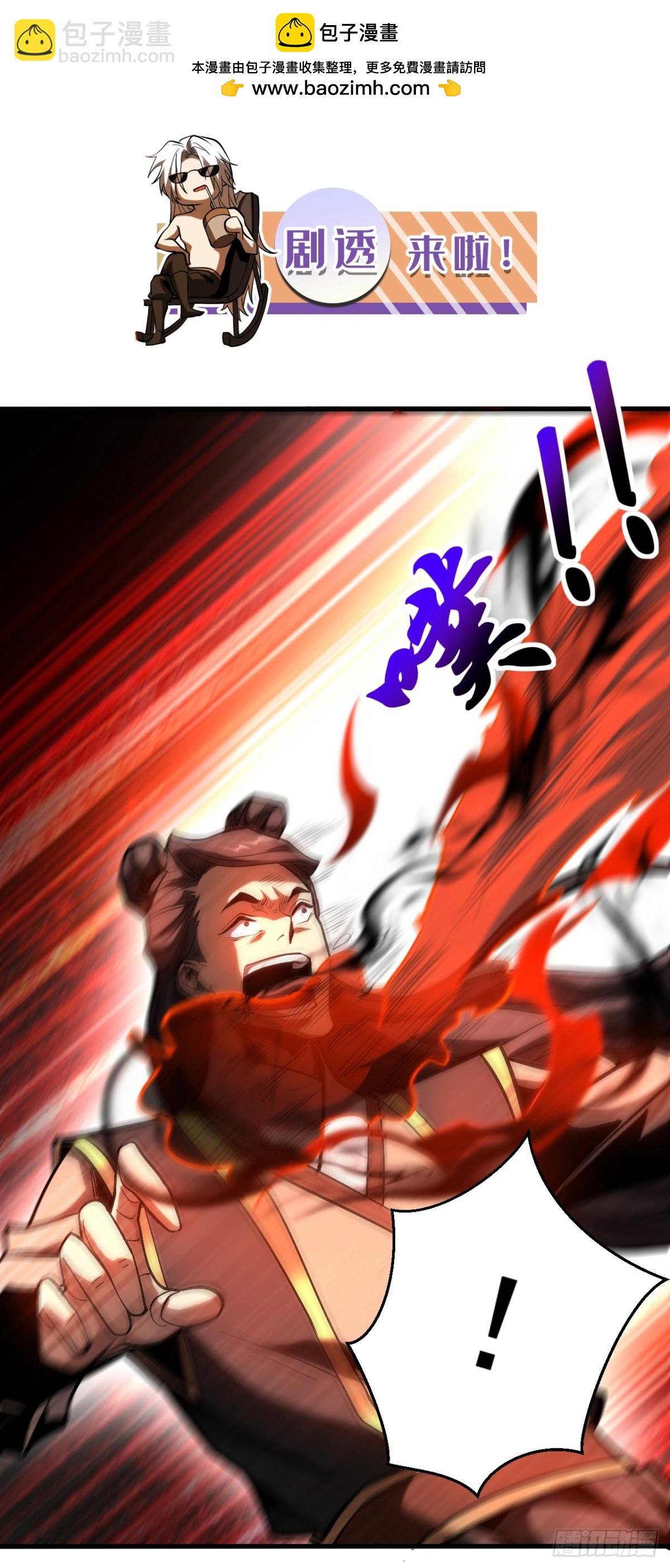 第75话 石碑…有古怪！