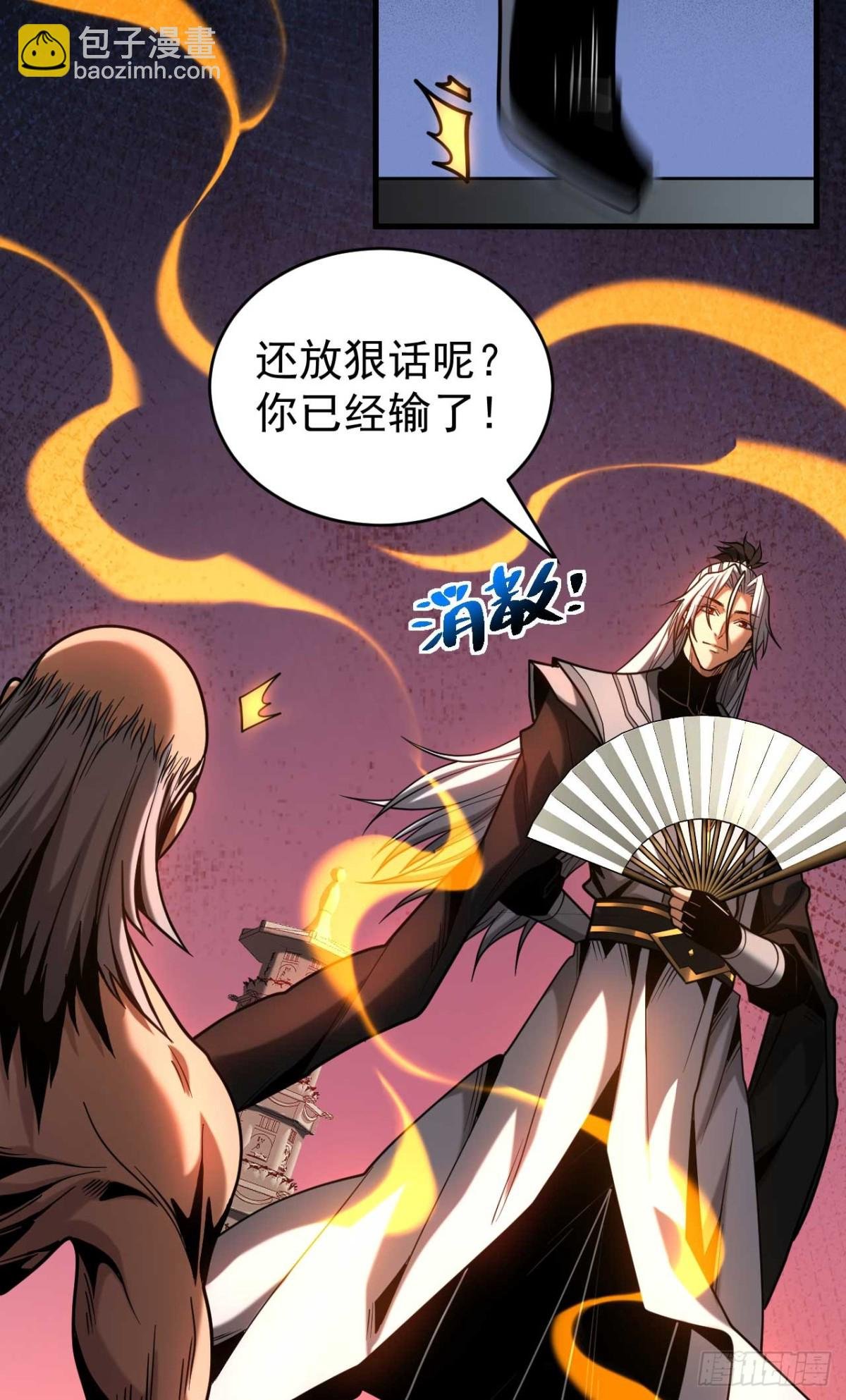 第76话 技高一筹