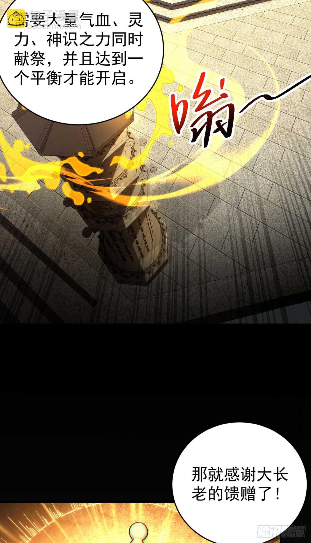 第76话 技高一筹
