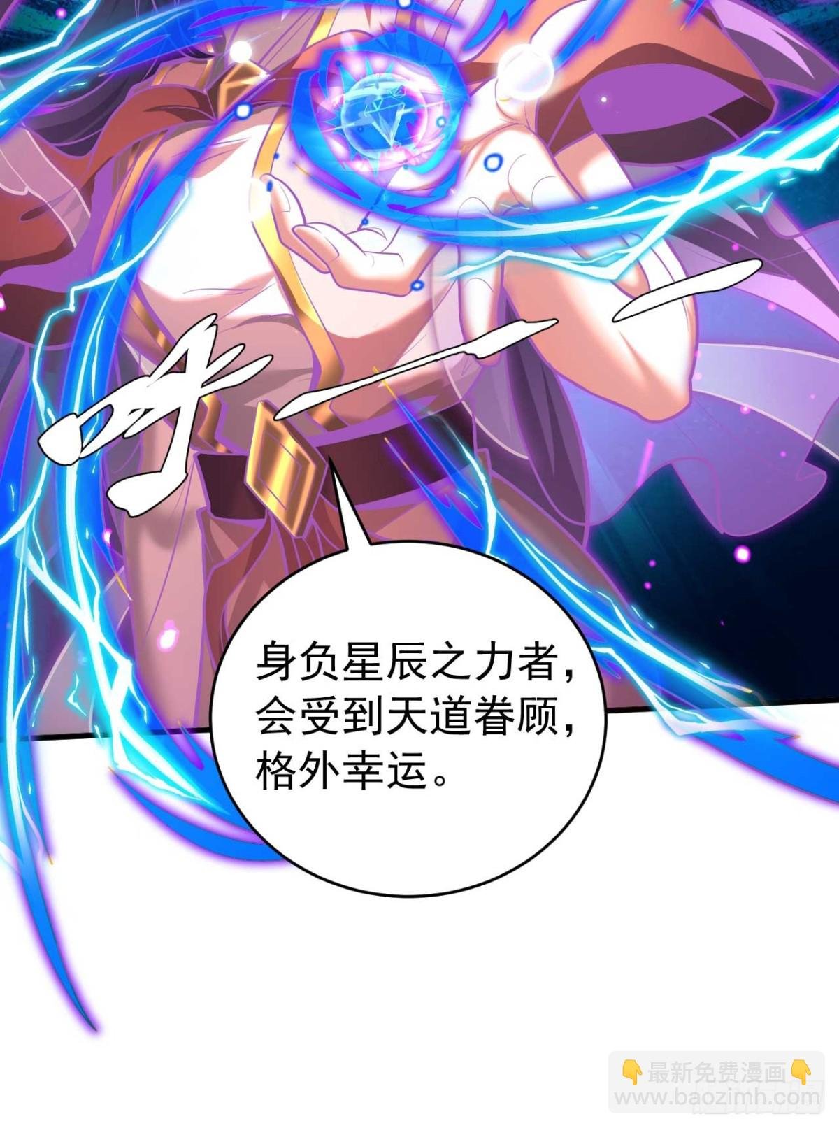 第77话 人下七星