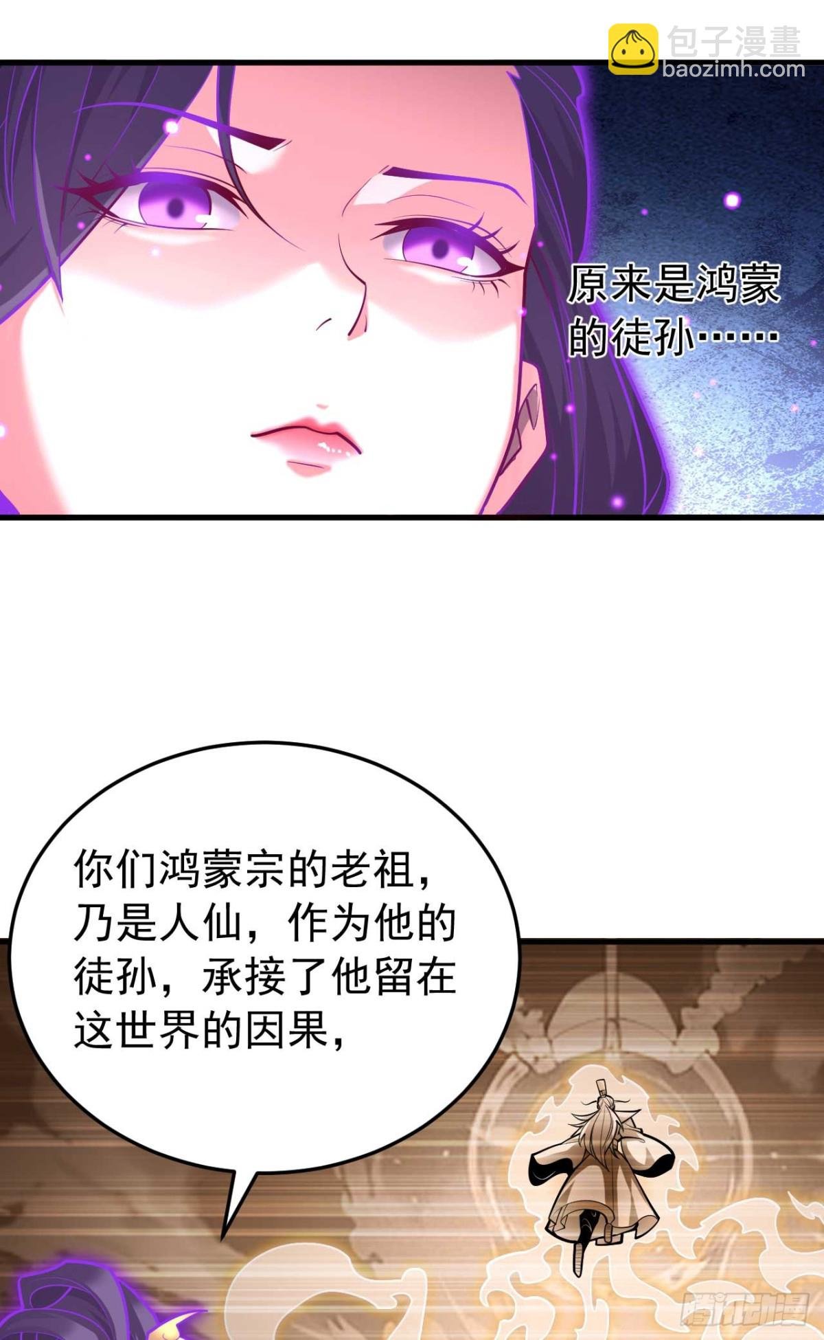 第77话 人下七星